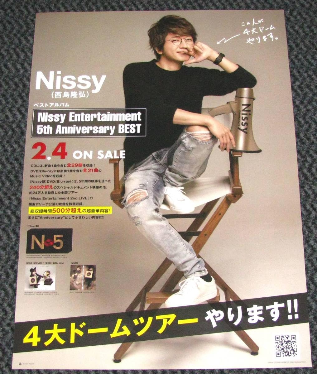 Amazon.co.jp: AAA 西島隆弘 Nissy / 5th Anniversary BEST 告知
