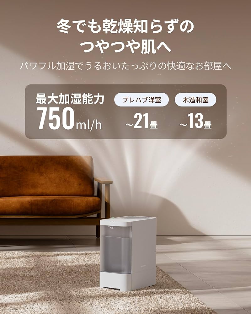 Amazon | SwitchBot 加湿器 Plus 気化式 自動給水 - 4.5L 大容量 21畳