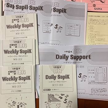 Amazon.co.jp: SAPIX サピックス 6年 教材 ウィークリーサピックス 渋