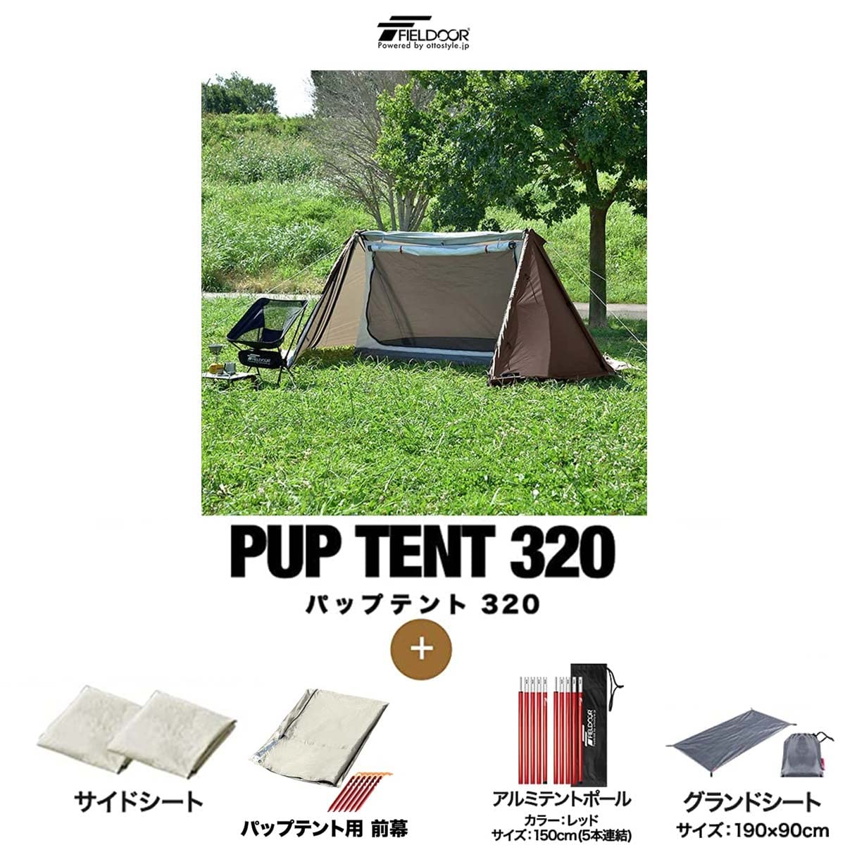 Amazon.co.jp: FIELDOOR パップテント320 ポリエステル 【カーキ