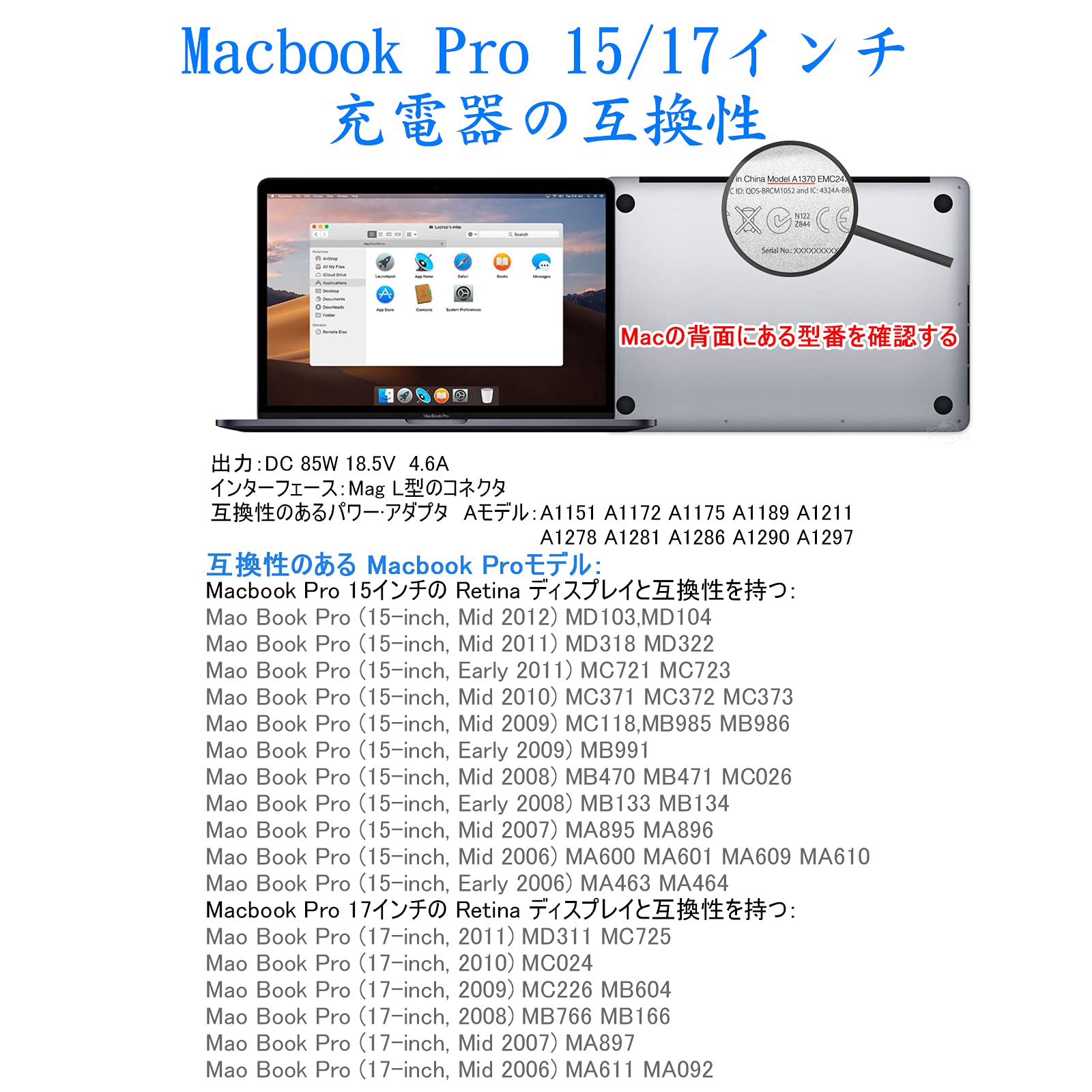 Amazon.co.jp: Junzhi Macbook Pro 互換 充電器 85W Mag 1 L 型【PSE