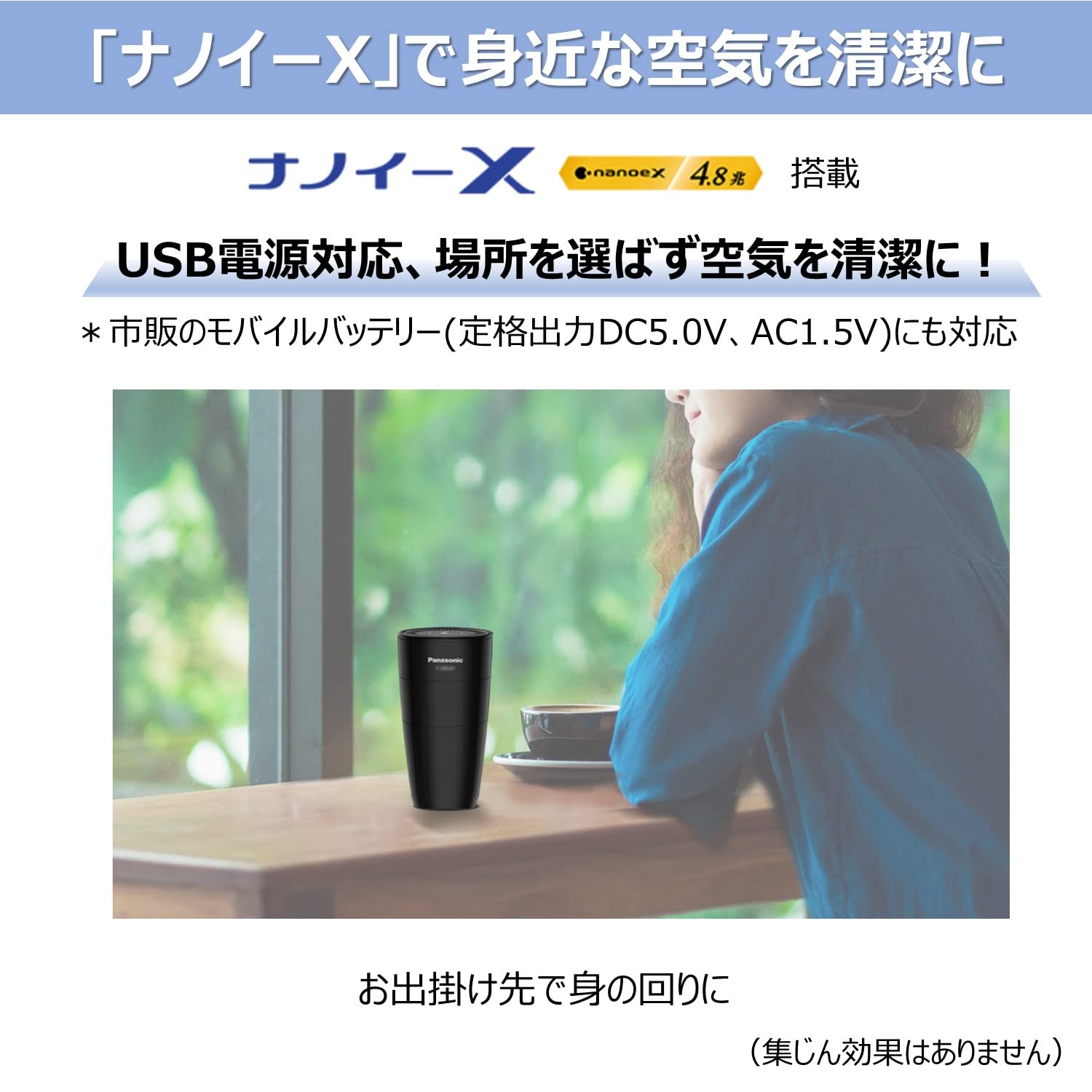 Amazon | パナソニック ナノイーX4.8兆 発生機 ブラック F-GMU01-K USB
