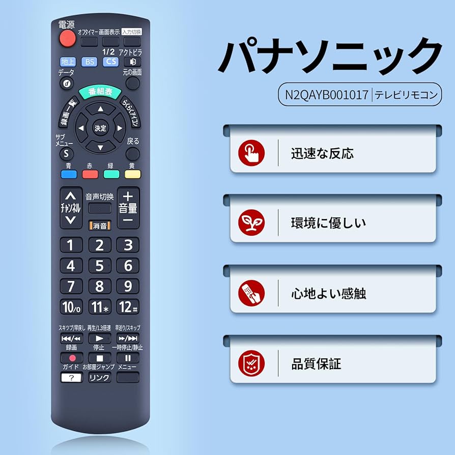 Amazon | テレビリモコン N2QAYB001017 for Panasonic パナソニック
