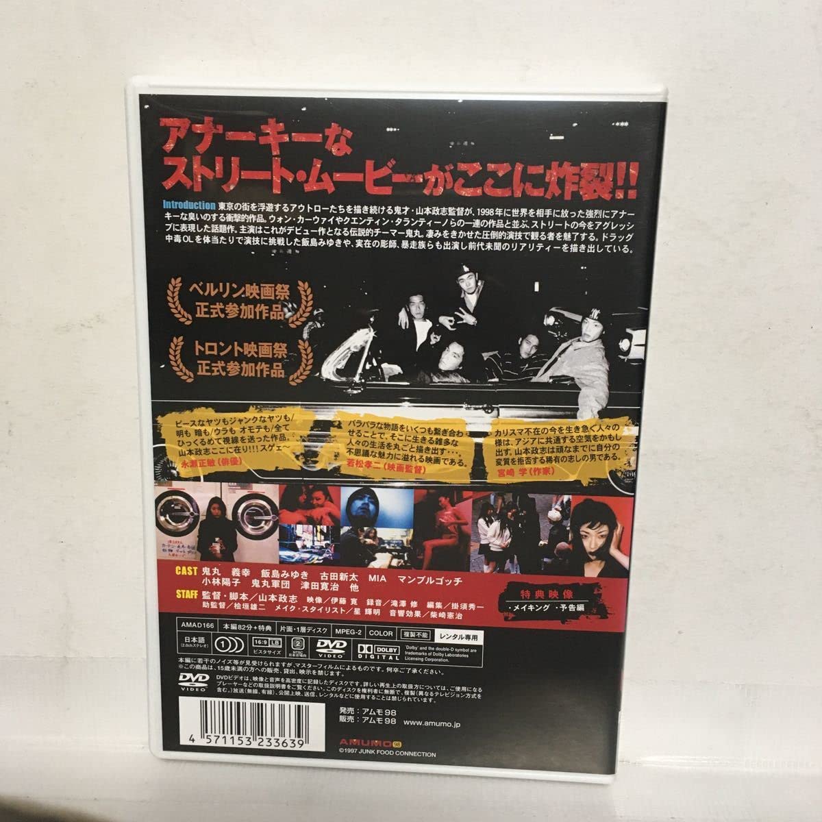 Amazon.co.jp: / JUNK FOOD ジャンクフード DVD/レンタル落ち/鬼丸