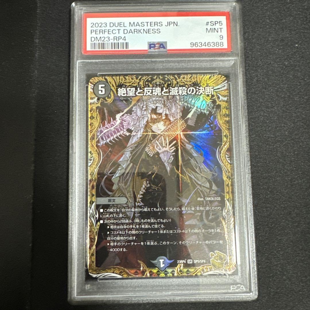 パーフェクトダークネス金トレジャー