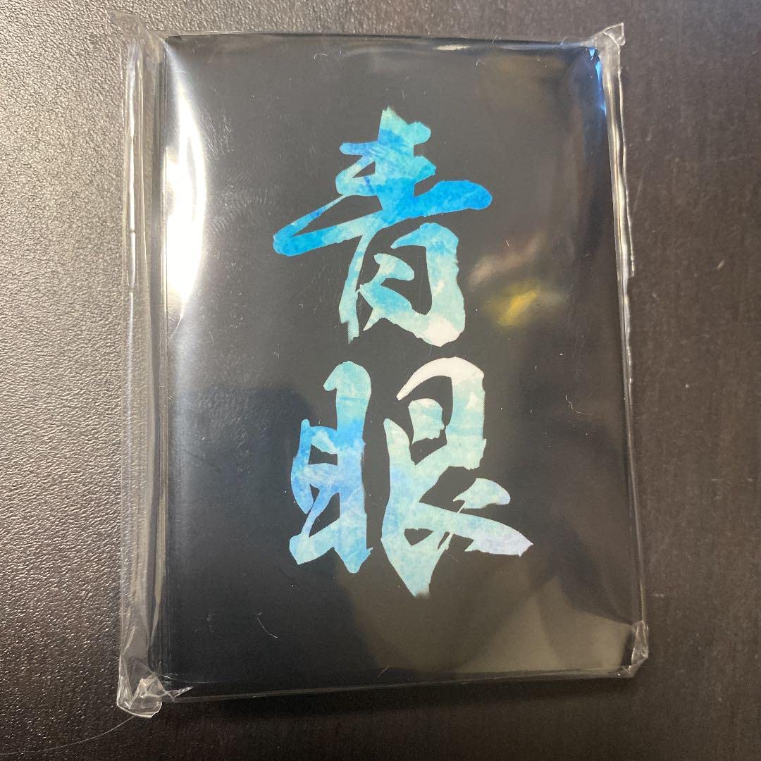 Amazon.co.jp: 遊 戯 王 青眼の白龍 ブルーアイズ スリーブ : ホビー