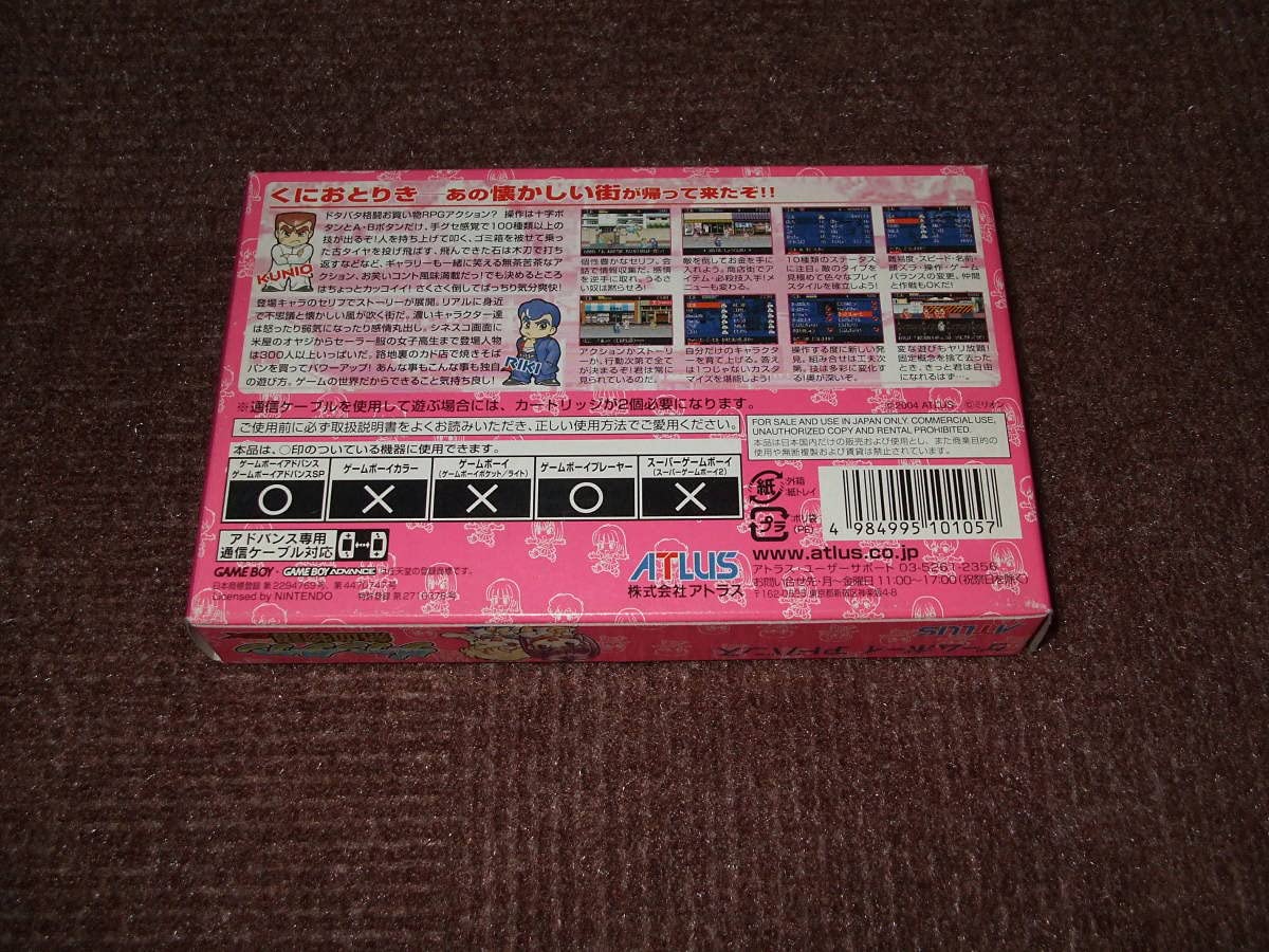 Amazon.co.jp: GBAソフト ダウンタウン熱血物語EX : おもちゃ