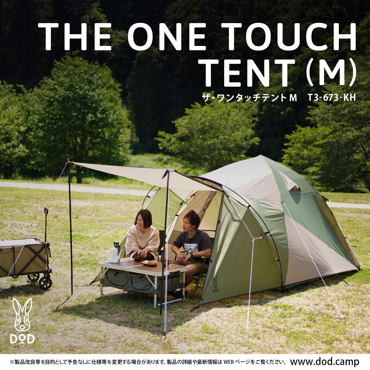 Amazon | DOD(ディーオーディー) ザ・ワンタッチテントM 初心者向け