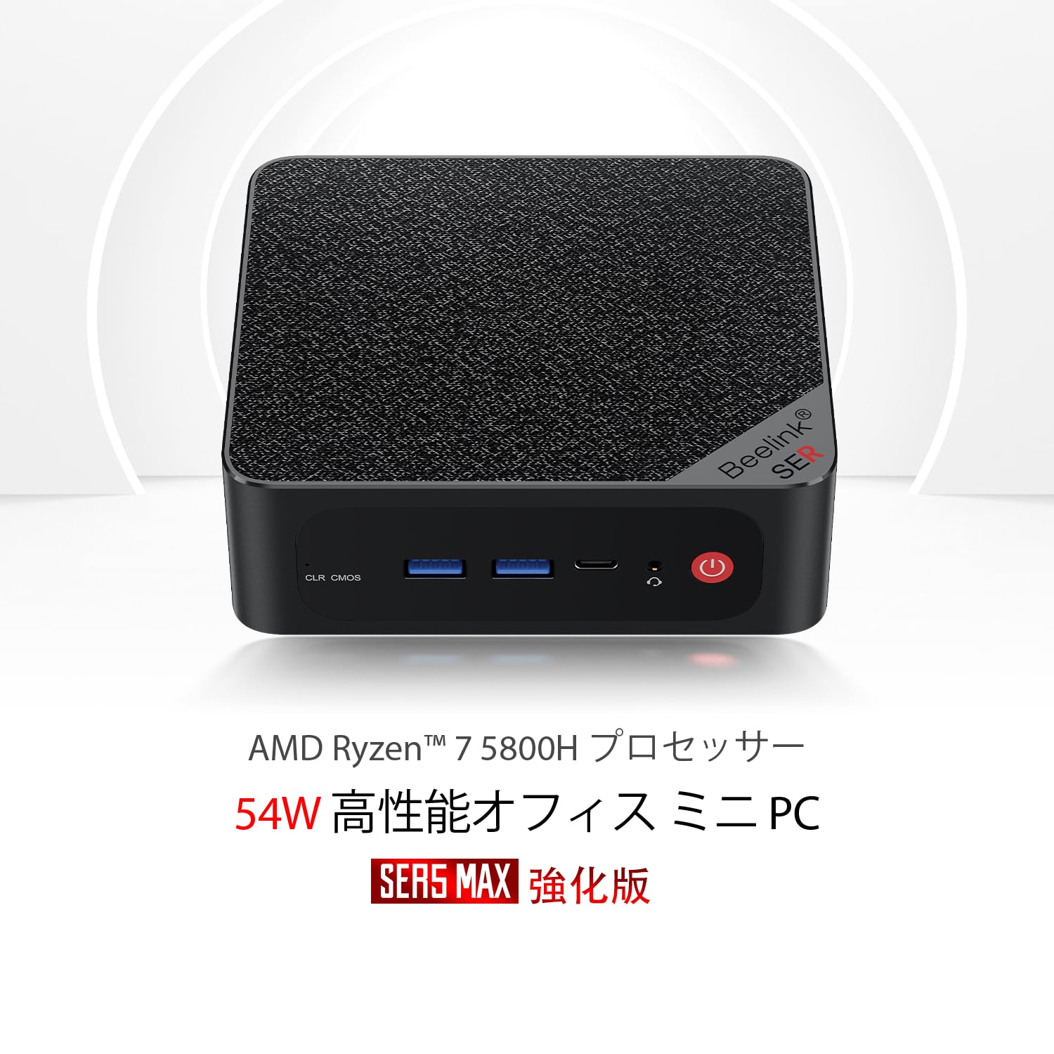 Amazon.co.jp: Beelink SER5 MAX 5800H 32GB DDR4+500G SSD ミニpc, 8C