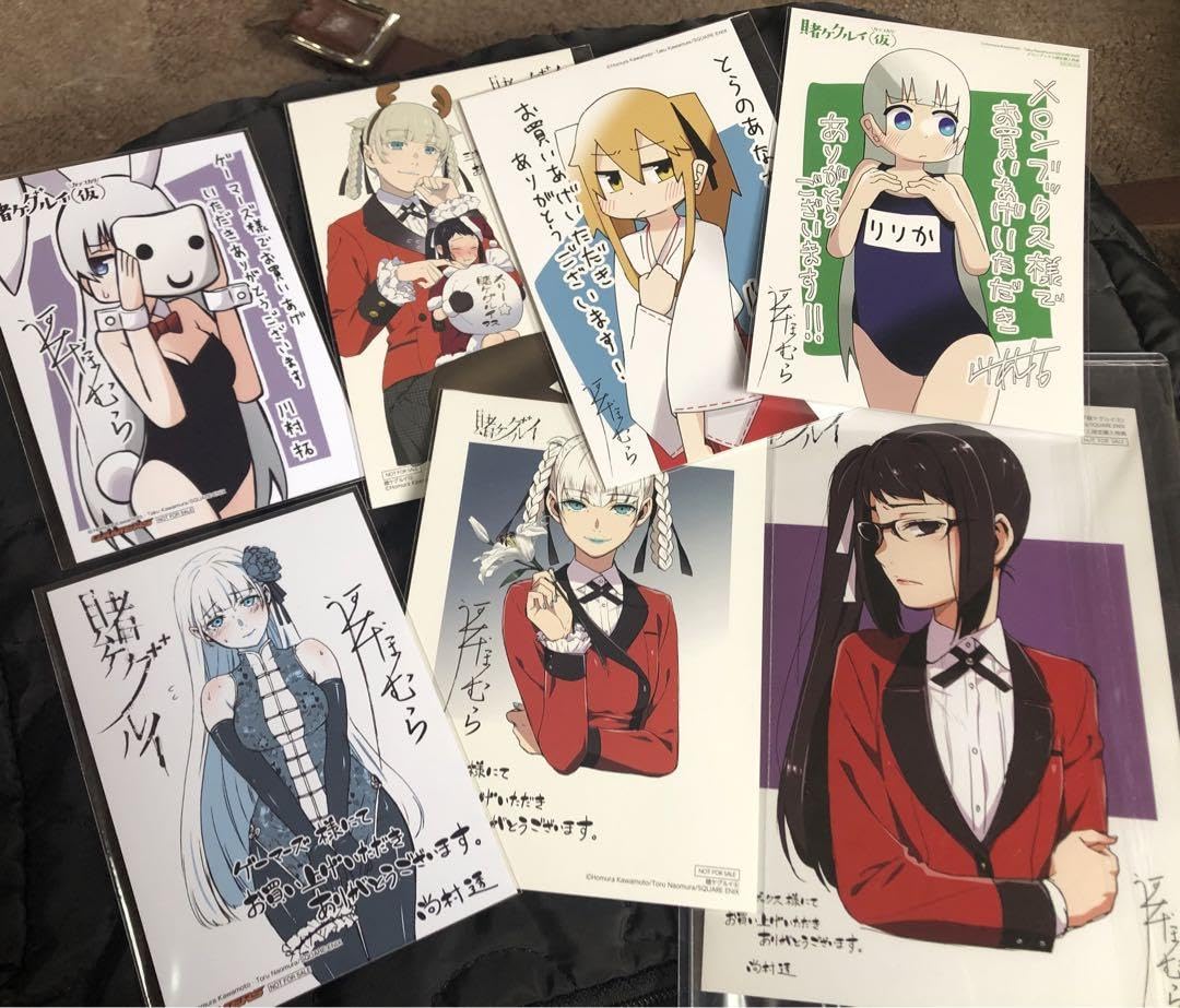 Amazon.co.jp: 賭ケグルイ特典 コミック購入特典 9枚セット ホビー