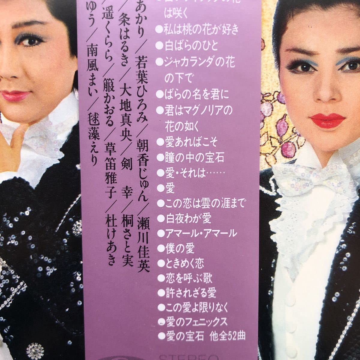 Amazon.co.jp: 三枚組 宝塚歌劇団 Bouquet de TKARAZUKA 花と愛の