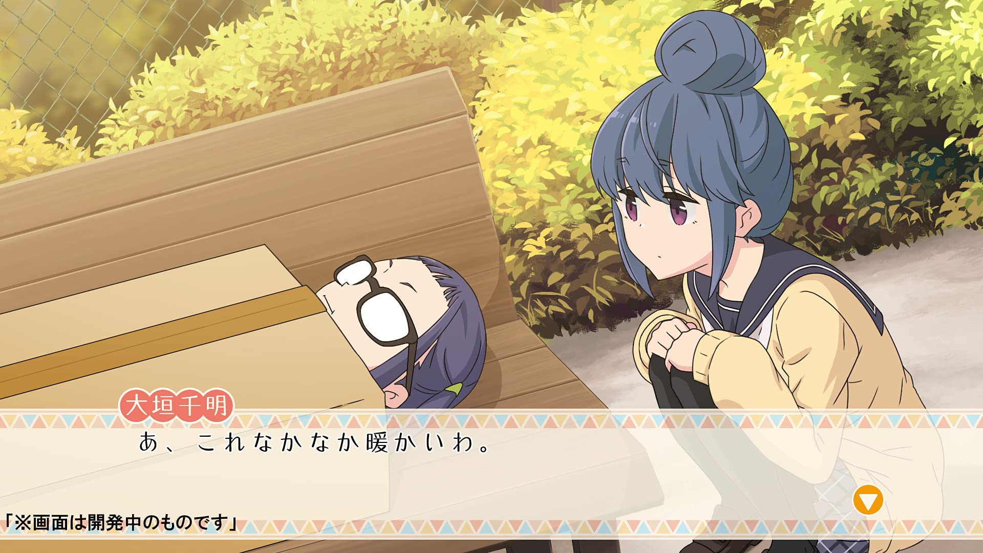 Amazon.co.jp: ゆるキャン△ Have a nice day! 限定版 【同梱物