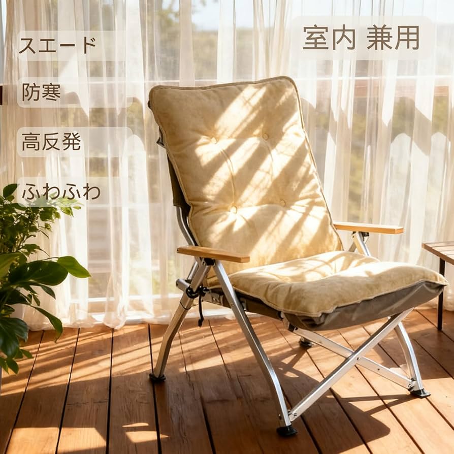 Amazon.co.jp: Simpleme キャンプ椅子カバー 冬用 ハイバックチェア