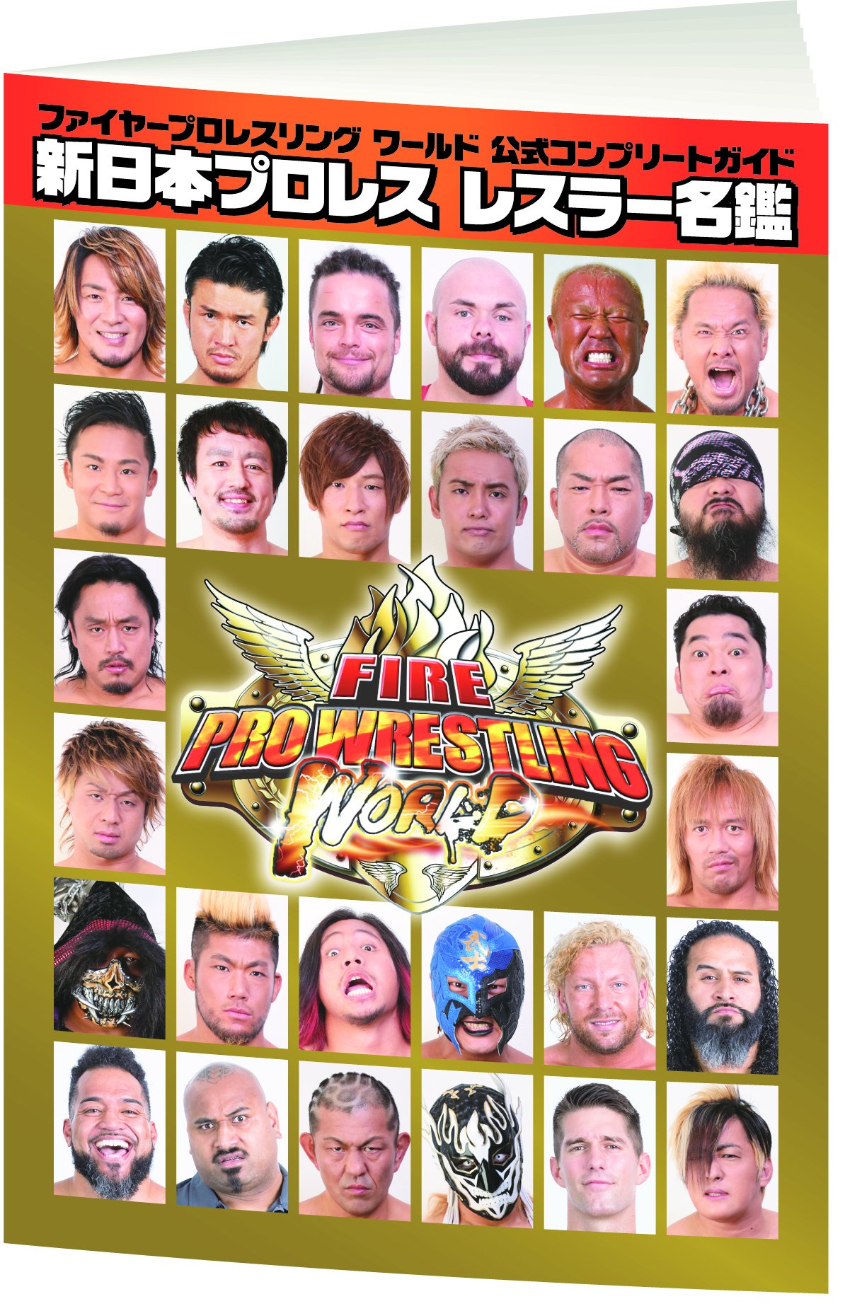 Amazon.co.jp: 【PS4】ファイヤープロレスリング ワールド 新日本