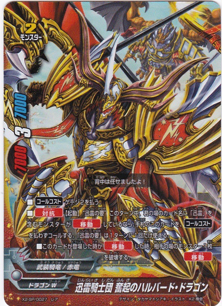 Amazon.co.jp: バディファイト 迅雷騎士団 奮起のハルバード・ドラゴン