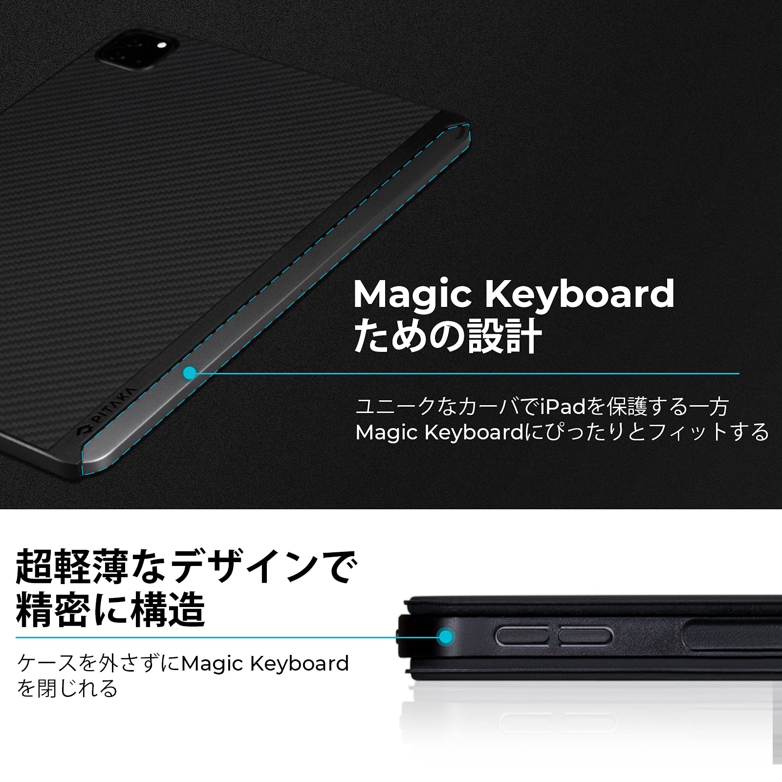 Amazon.co.jp: PITAKA iPad Pro 2020/2018対応 ケース 11インチ MagEZ