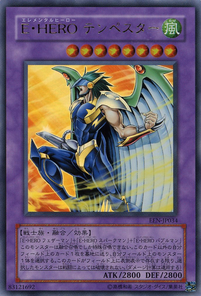 Amazon.co.jp: 【遊戯王】 E・HEROﾃﾝﾍﾟｽﾀｰ (ｳﾙﾄﾗ) [EEN-JP034] : ホビー