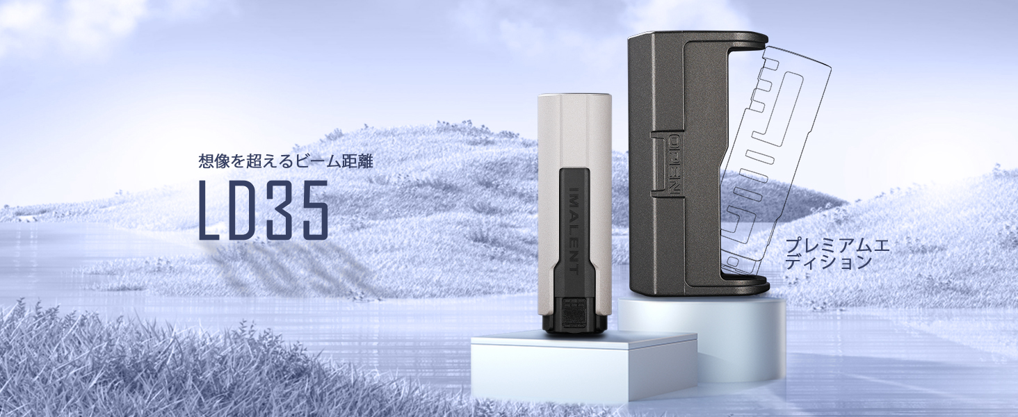 Amazon.co.jp: IMALENT (イマレント) LD35 PE 強力 懐中電灯 軽量 充電