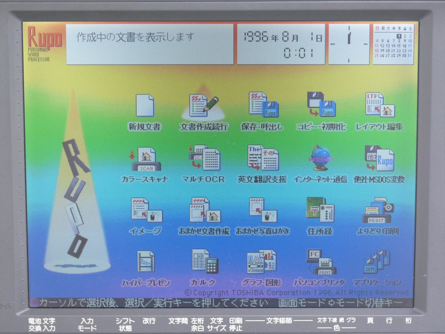 Amazon | 東芝 ワープロ ルポ Rupo JW-V810 | デジタルメモ | 文房具