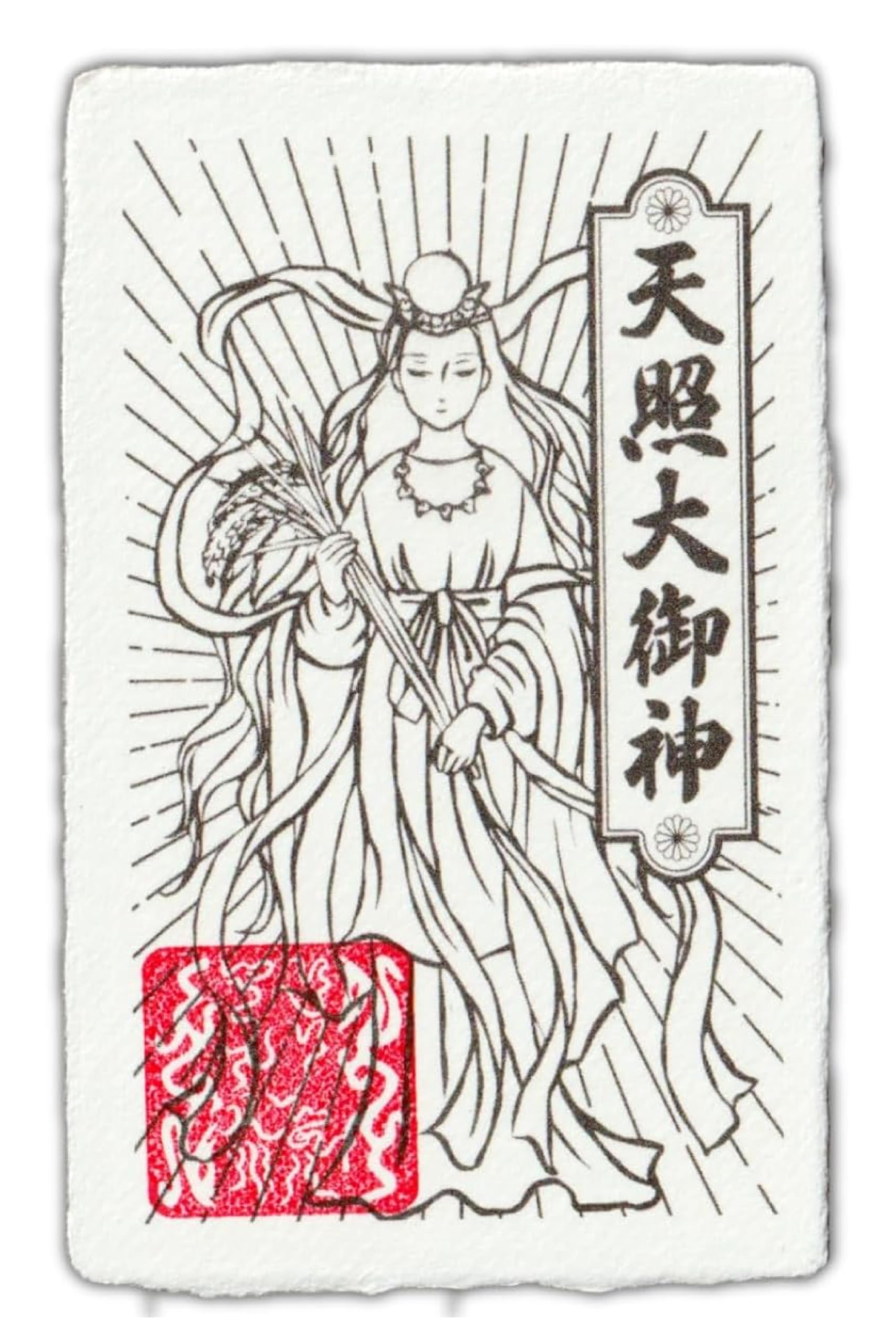 Amazon.co.jp: 【全ての願いが叶う お守り】開運 神道護符「天照大御神