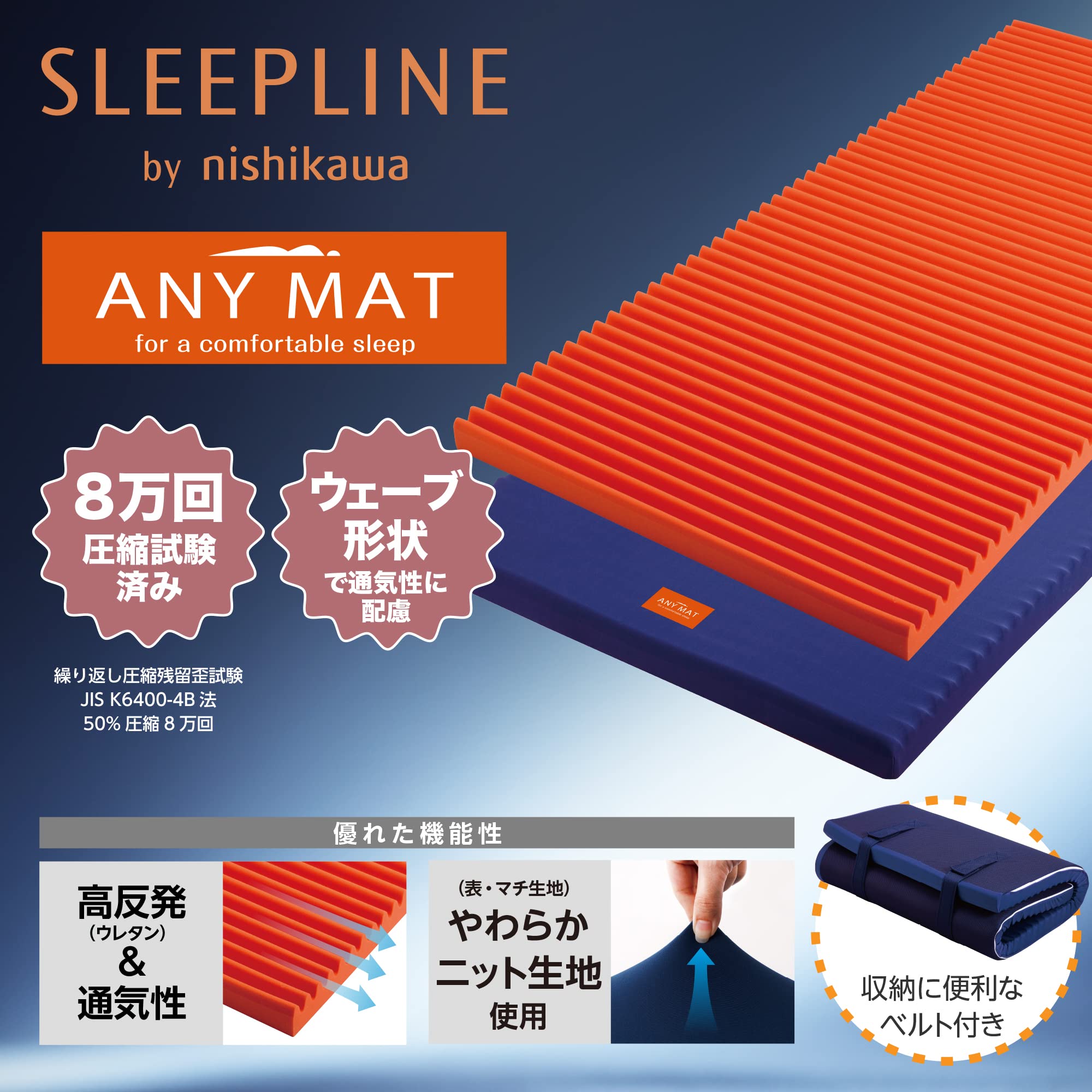 Amazon｜nishikawa 【 西川 】 エニーマット マットレス セミダブル 高