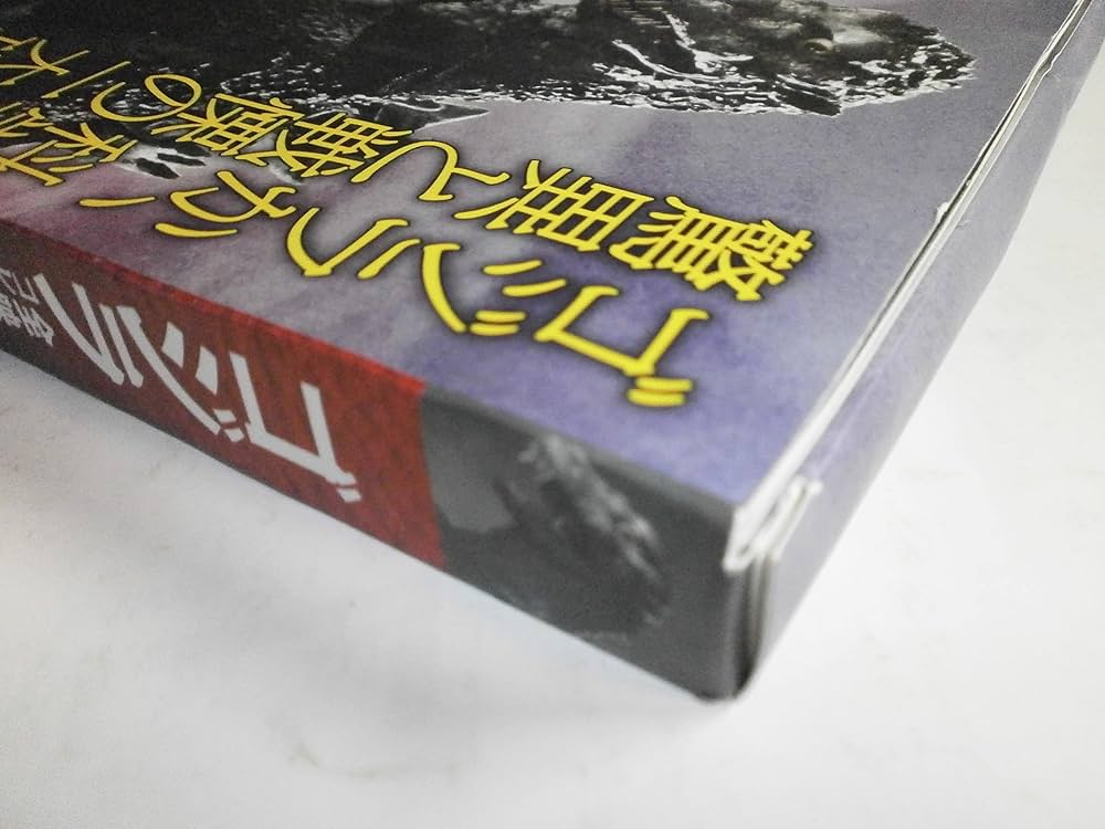 ゴジラ全映画DVDコレクターズBOX(1) 2016年 7/26 号 |本 | 通販 | Amazon