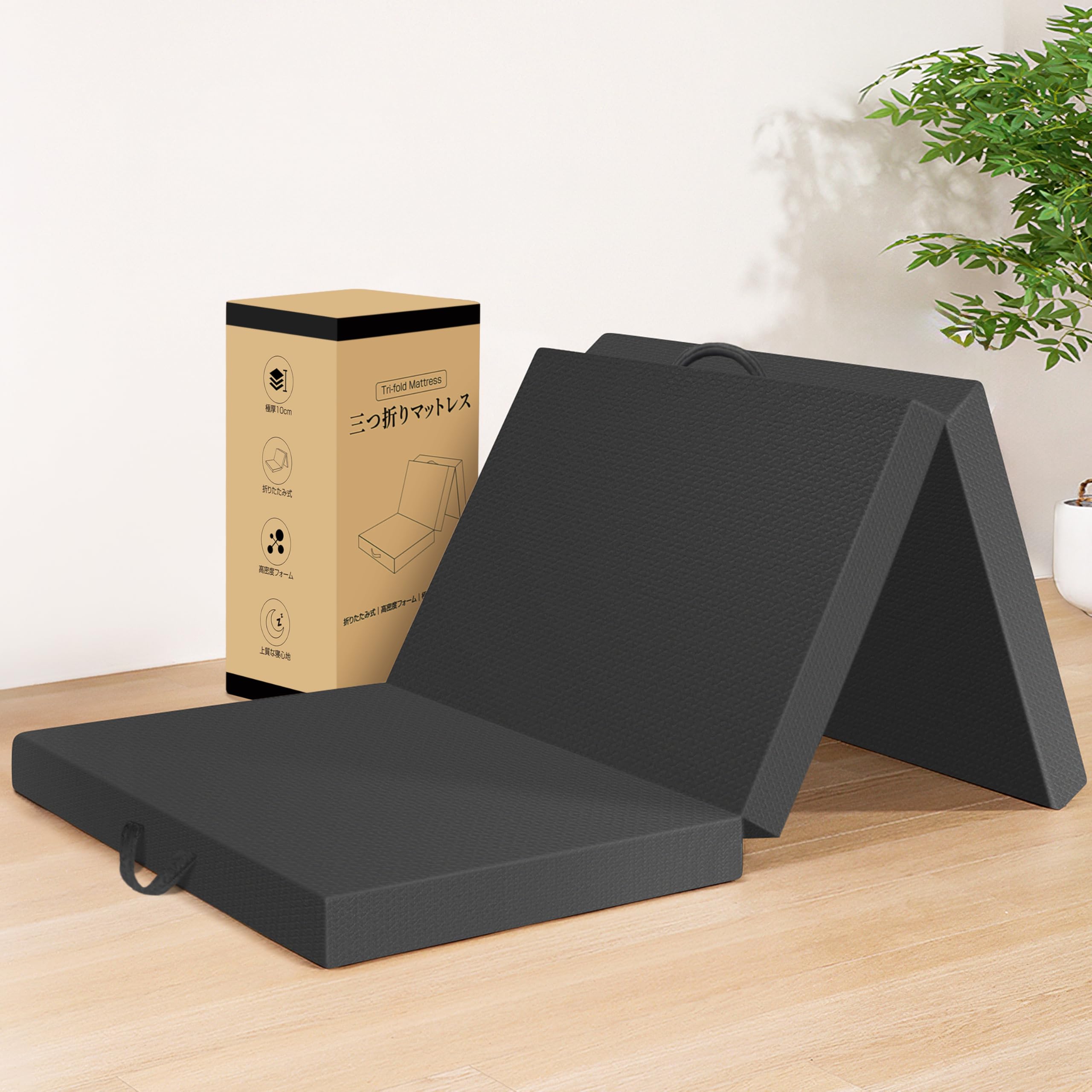 訳あり‼️】折りたたみマットレス 厚さ10cm高反発 硬め190N 密度36D