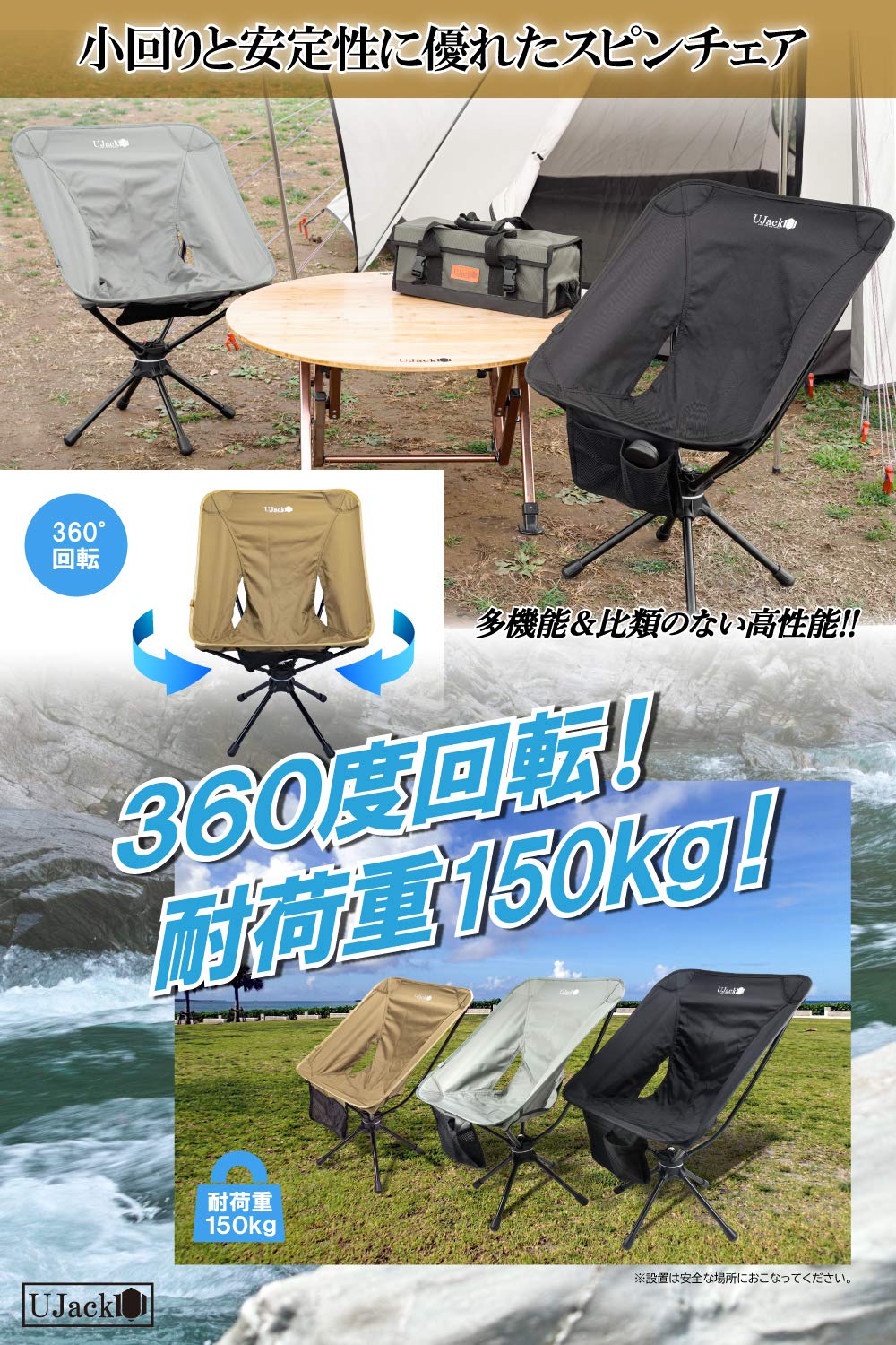 Amazon.co.jp: UJack(ユージャック) アウトドア スピンチェア 360度