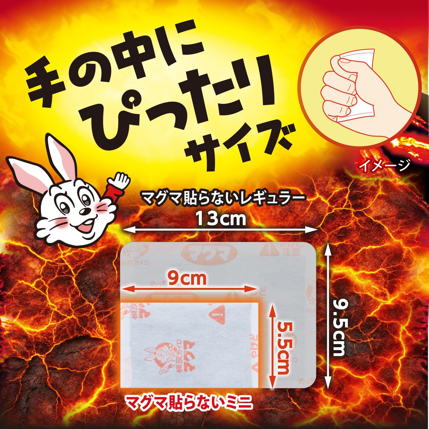 Amazon.co.jp: 桐灰カイロ マグマ 貼らない ミニ 10個入 : ドラッグストア