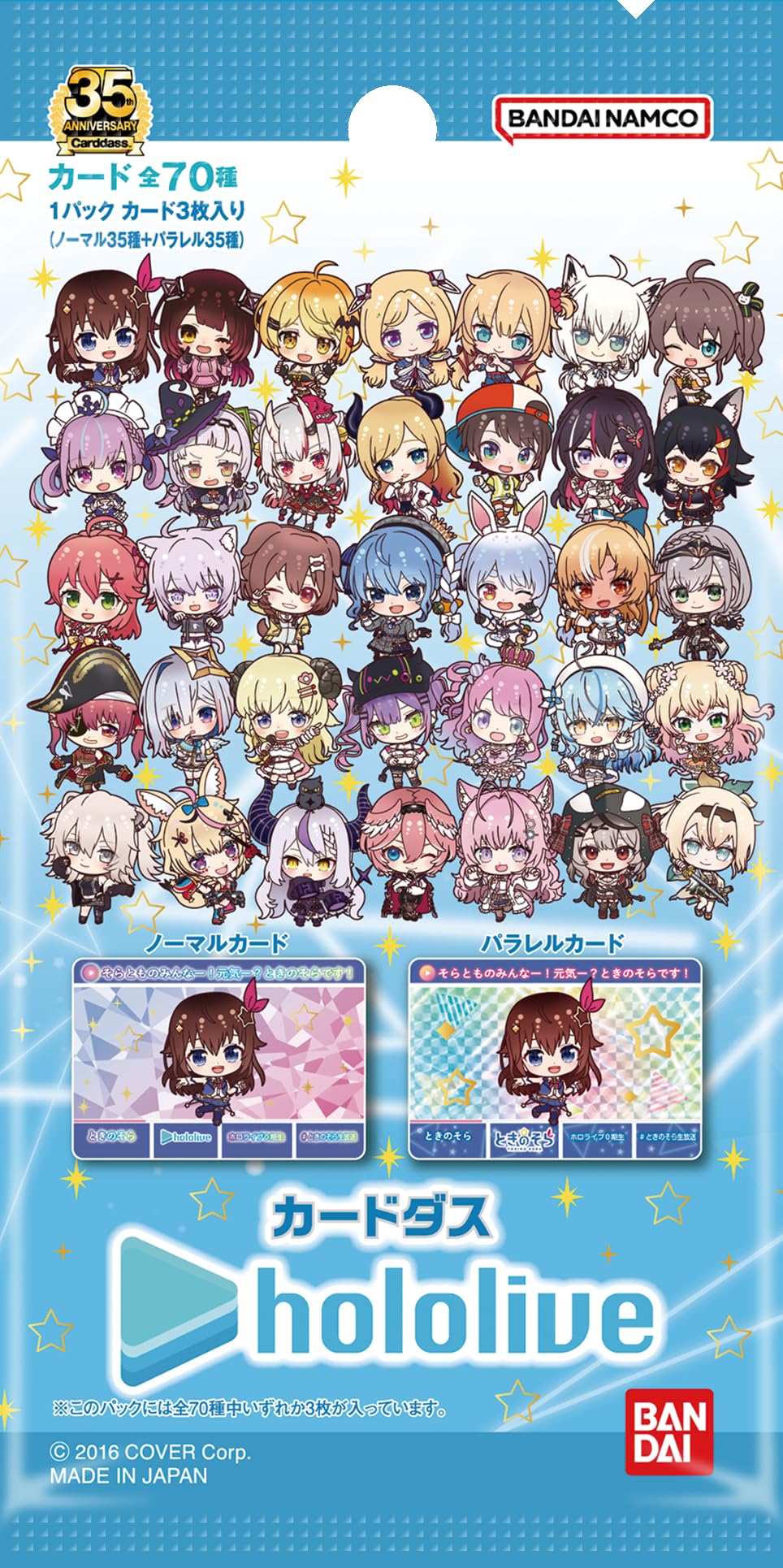 Amazon.com: BANDAI Plastic Carddass Hololive (Box), Pack of 20