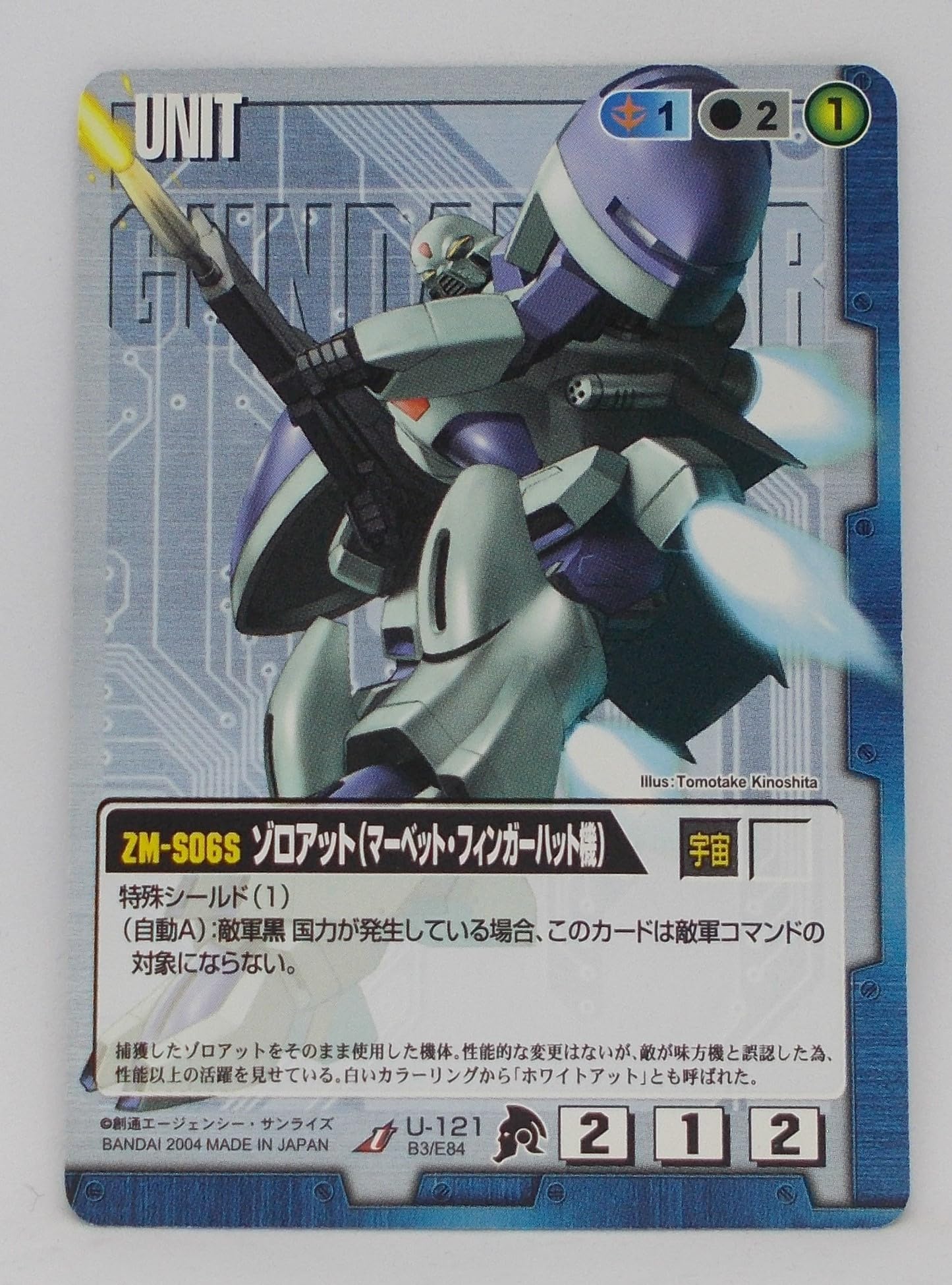 Amazon | U-121（B3/E84）2004 ゾロアット（マーベット・フィンガー