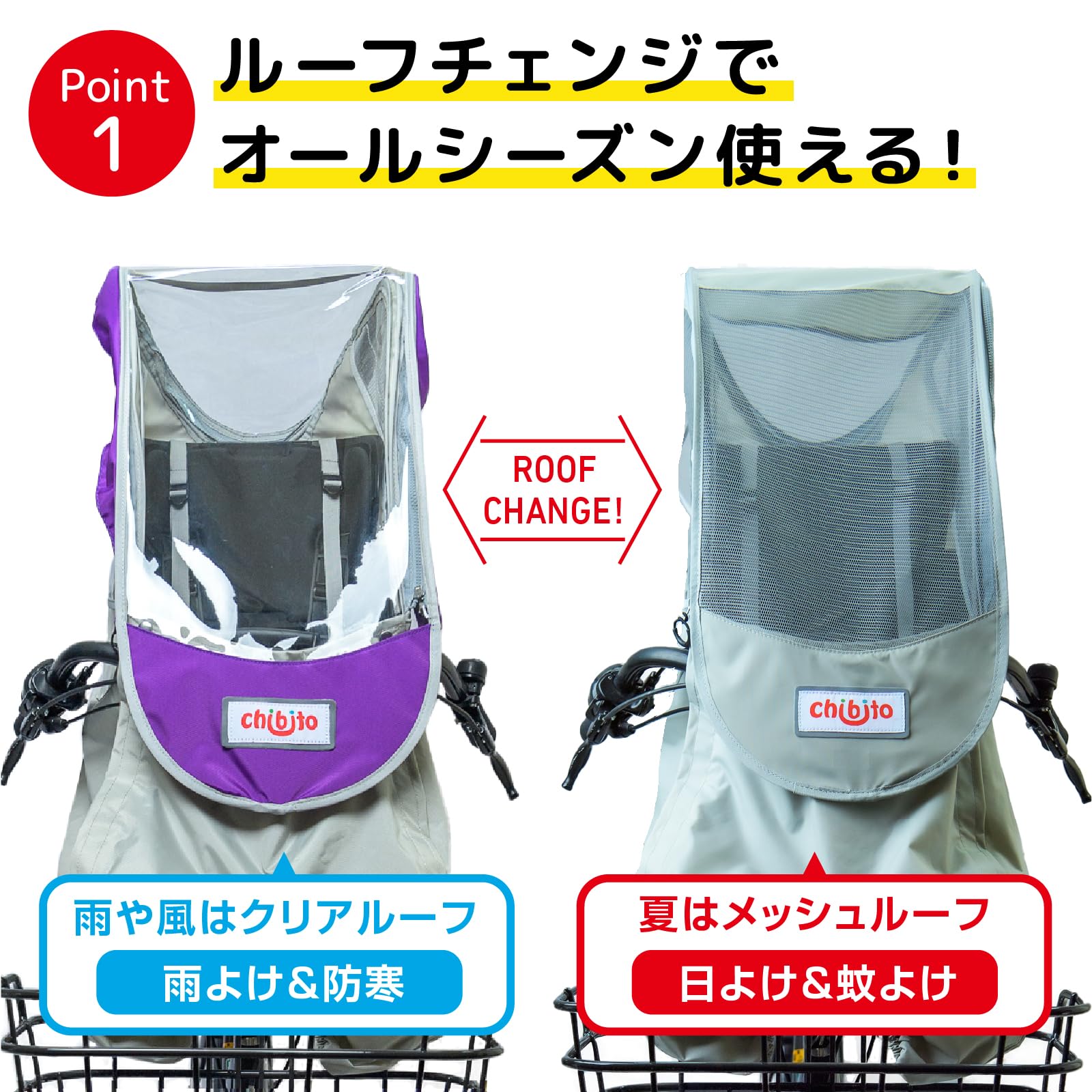 Amazon.co.jp: chibito チャイルドシートカバー レイン＆サンシェード