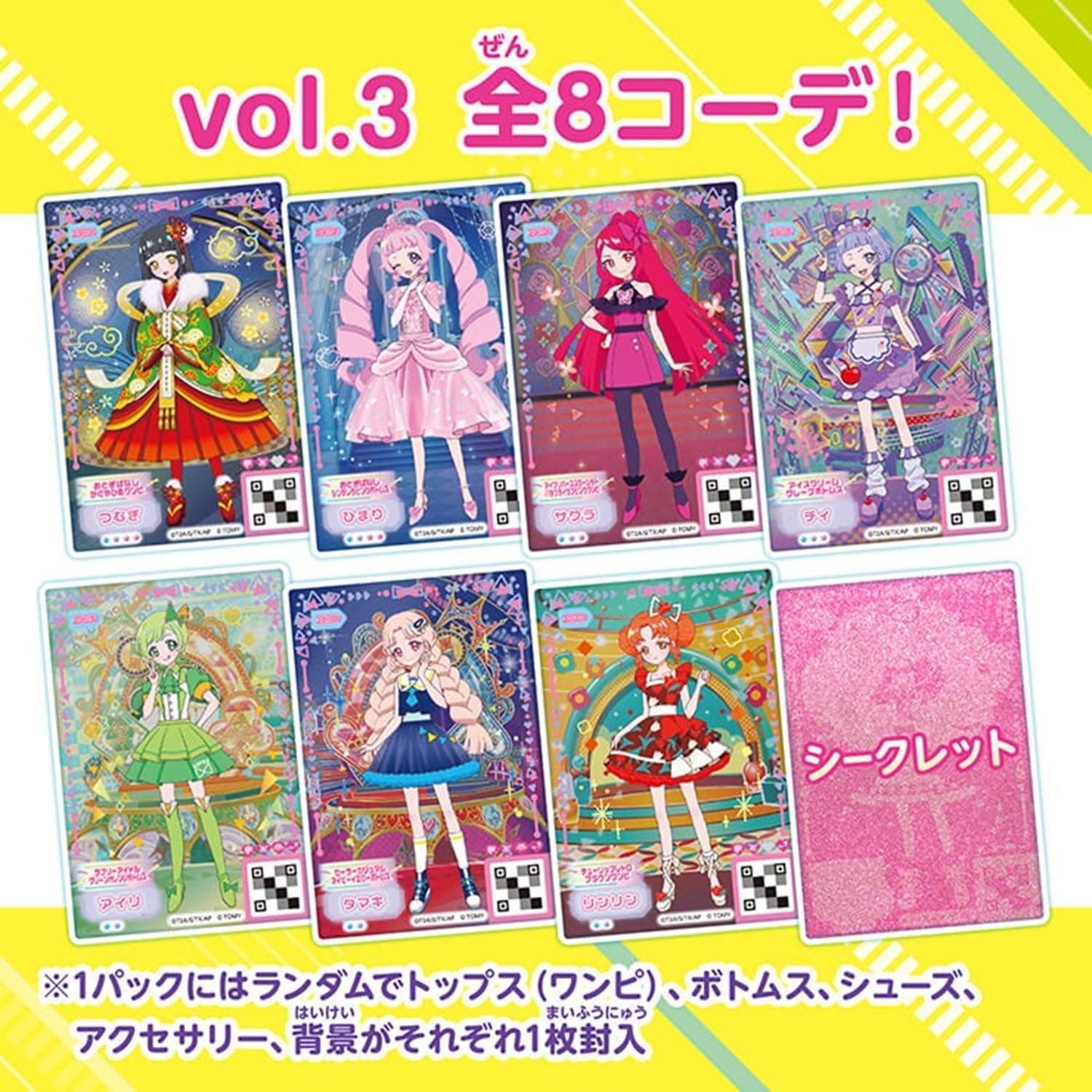 Amazon.co.jp: ひみつのアイプリ ひみつのアイプリミルフィーカードBOX