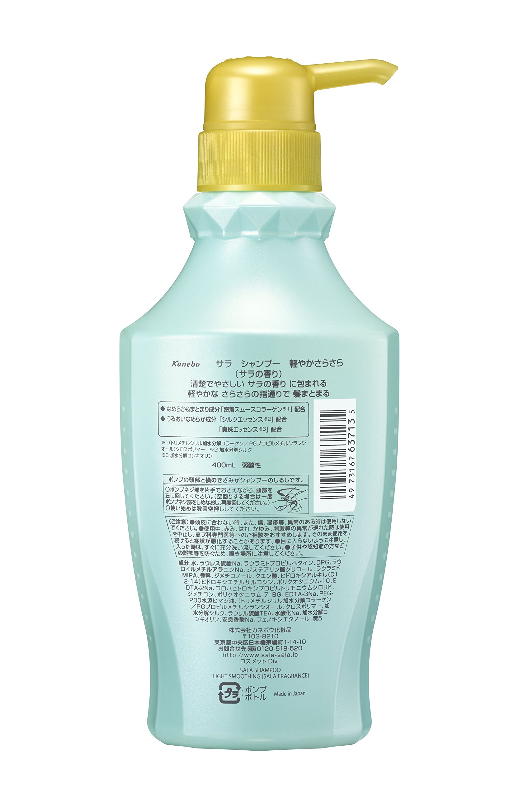 Amazon | サラ シャンプー 軽やかさらさら サラの香り | SALA