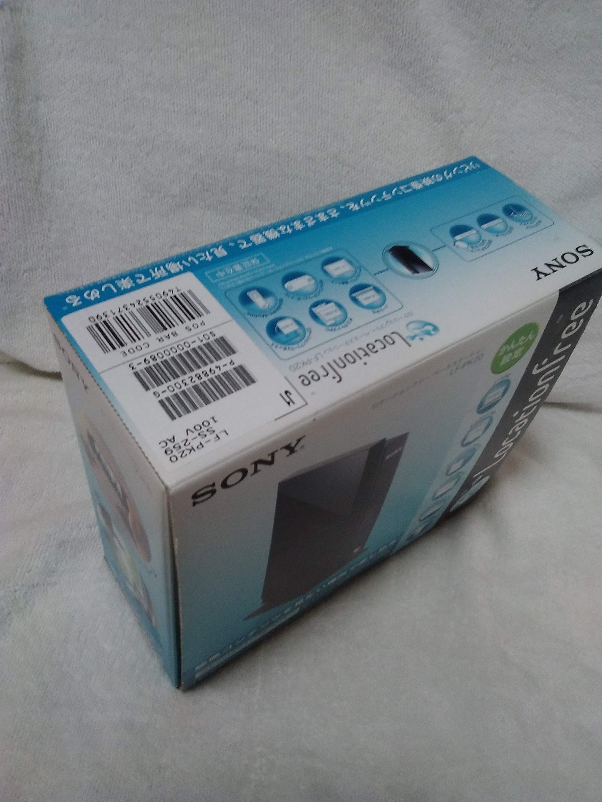 Amazon.co.jp: ソニー SONY ベースステーション LF-PK20 ロケーション