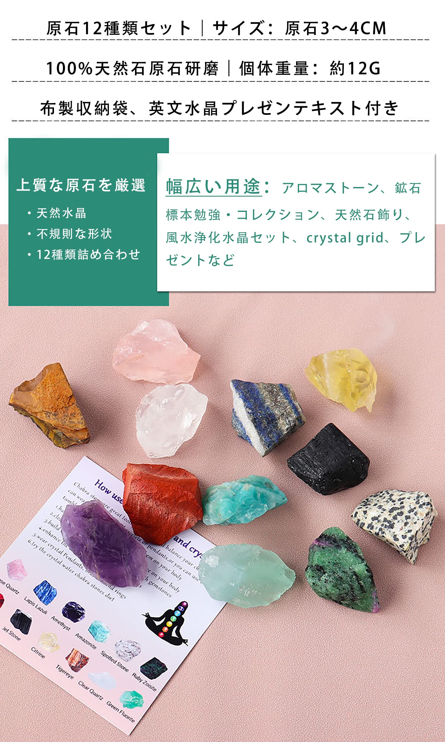 Amazon.co.jp: SUKIMIND 12種類 天然石 詰め合わせ 原石セット