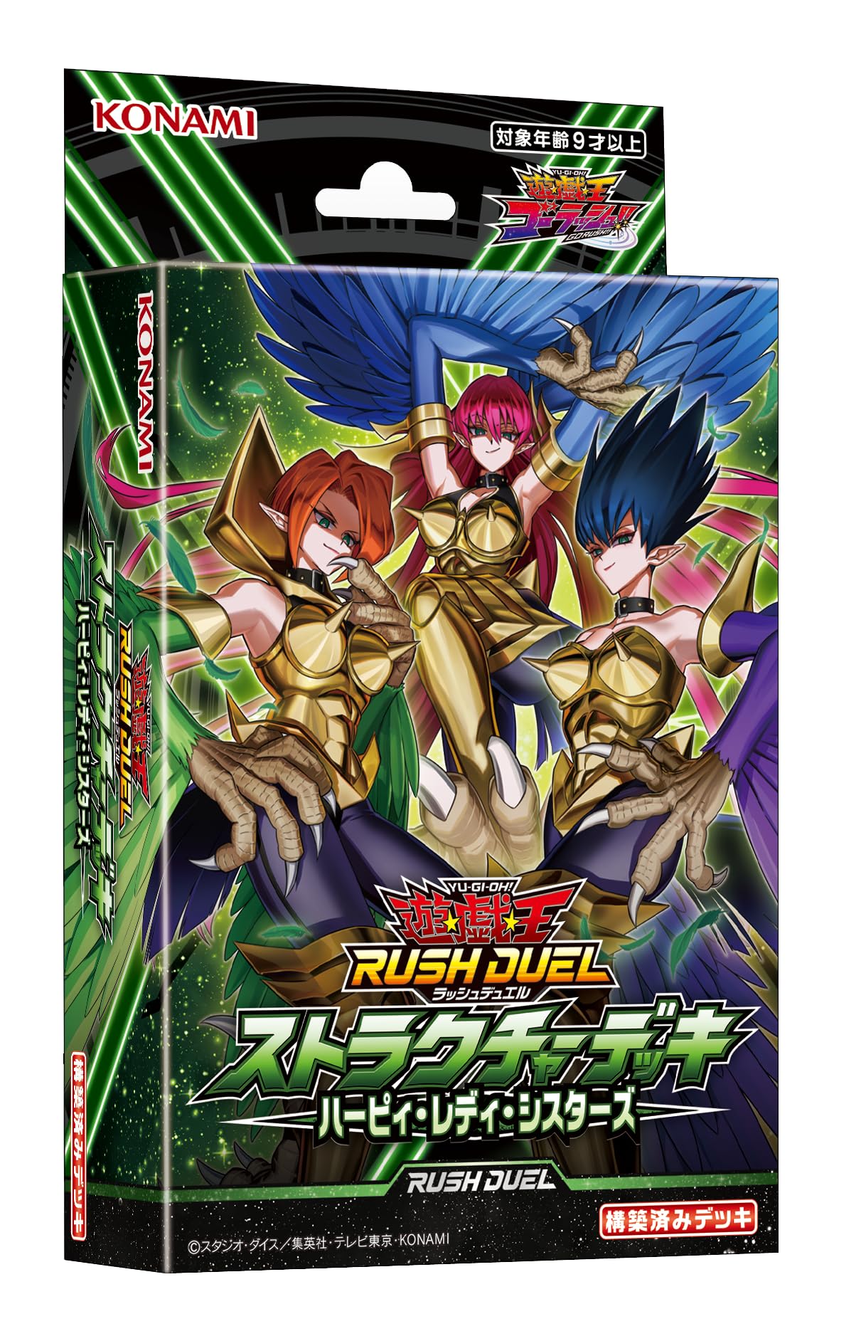 ラッシュデュエル：ストラクチャーデッキ「ハーピィ・レディ