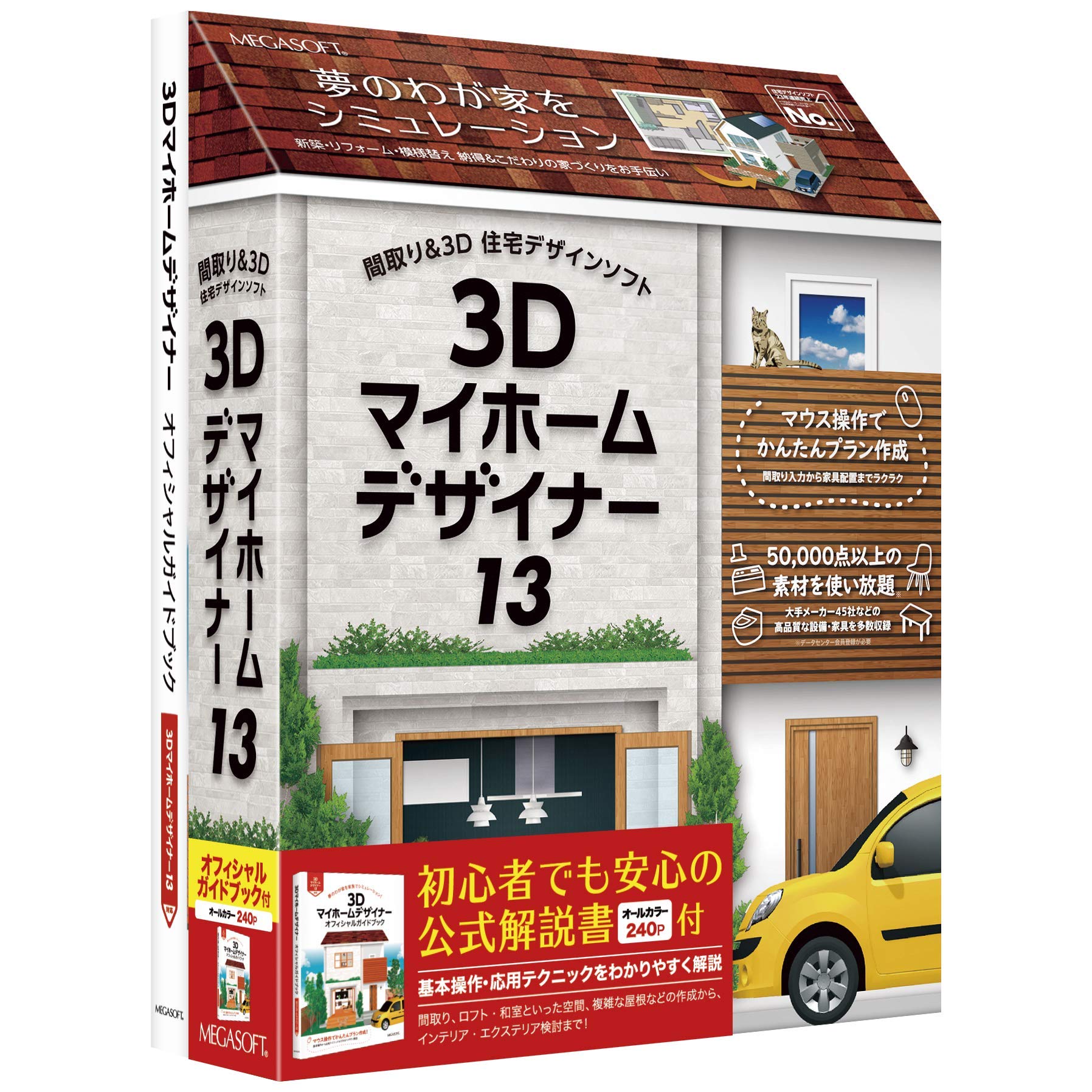 Amazon.co.jp: 3Dマイホームデザイナー13 オフィシャルガイドブック付