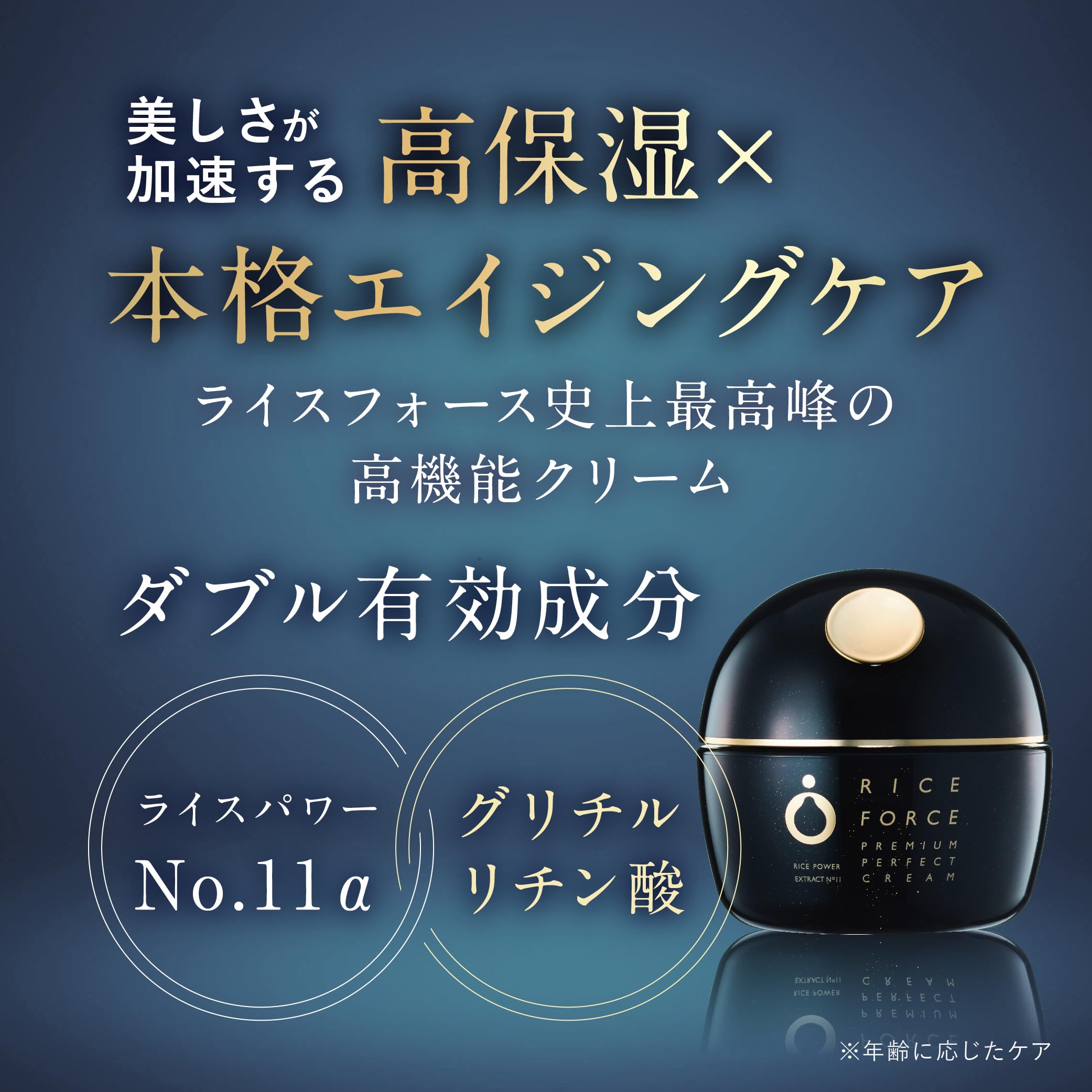 Amazon | ライスフォース 〈プレミアムパーフェクトローション 120mL