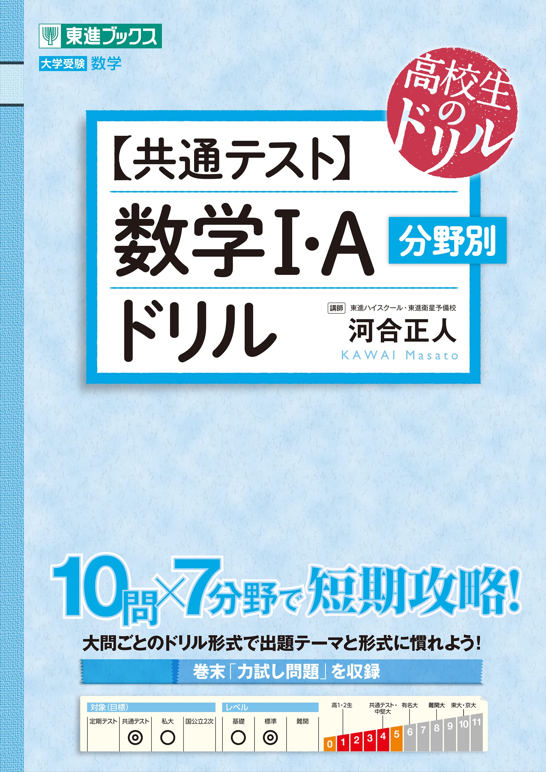 Amazon.co.jp: 河合 正人: 本、バイオグラフィー、最新アップデート