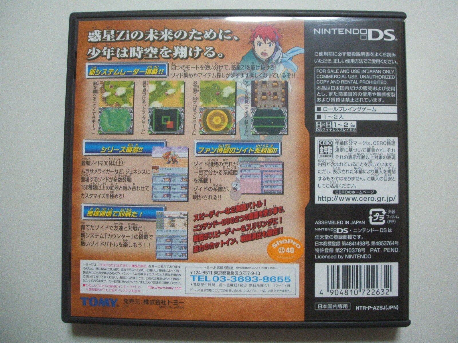 Amazon | ゾイドサーガDS レジェンド オブ アーカディア(特典無し