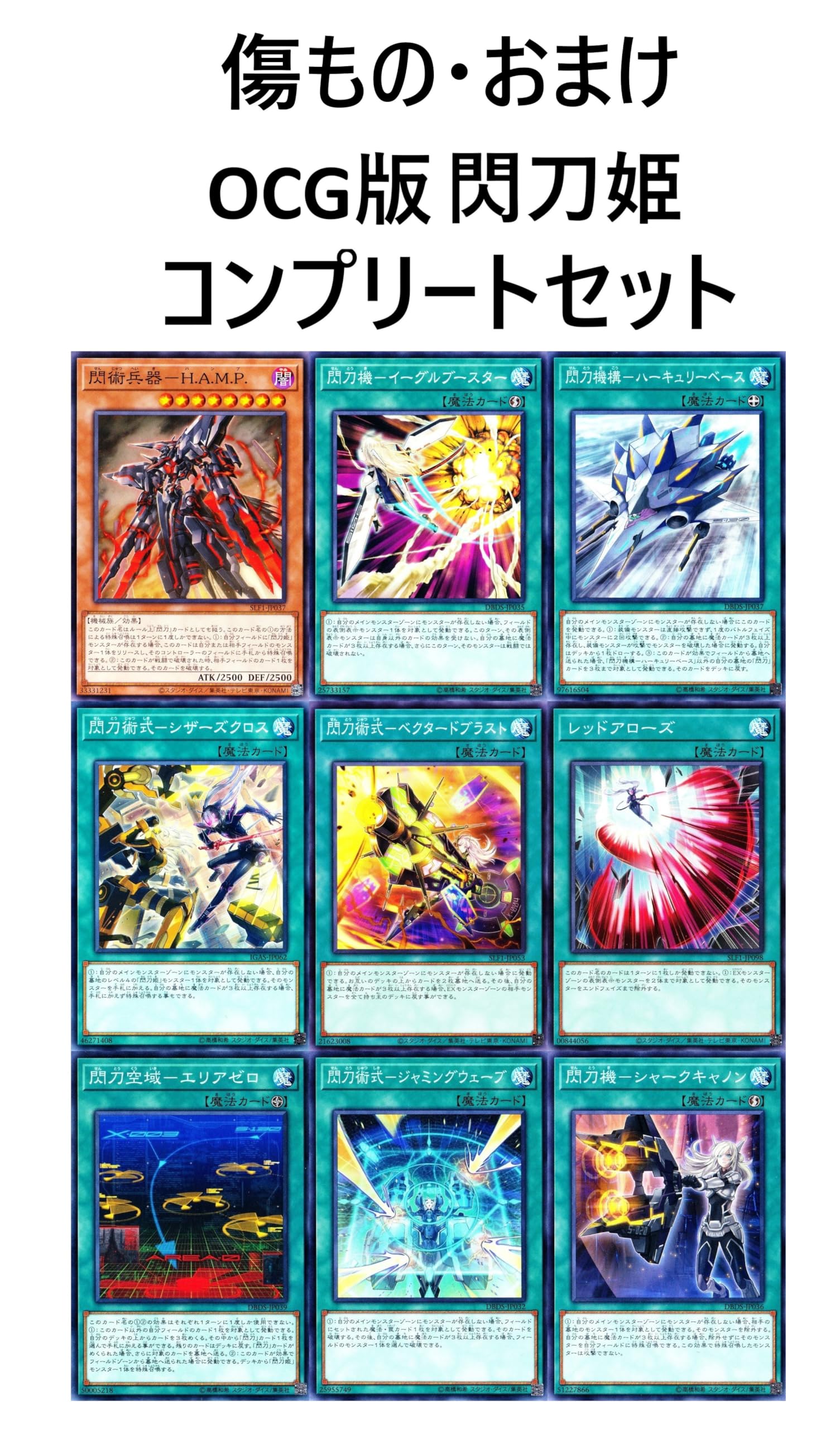 Amazon.co.jp: 【本格構築】閃刀姫デッキ 合体術式－エンゲージ・ゼロ