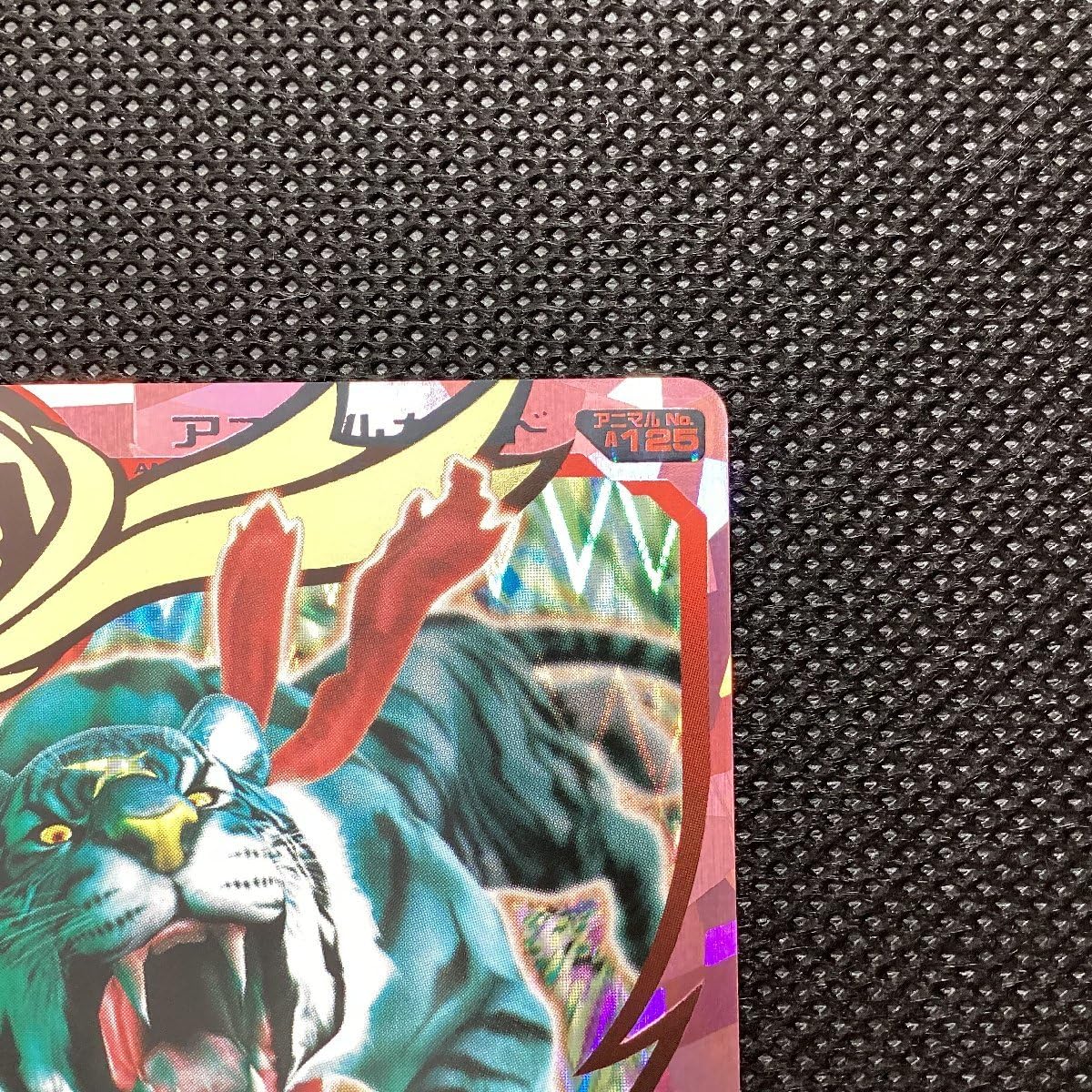 アニマルカイザー 初代究極レア ジーク アニマルカイザー ジーク 究極