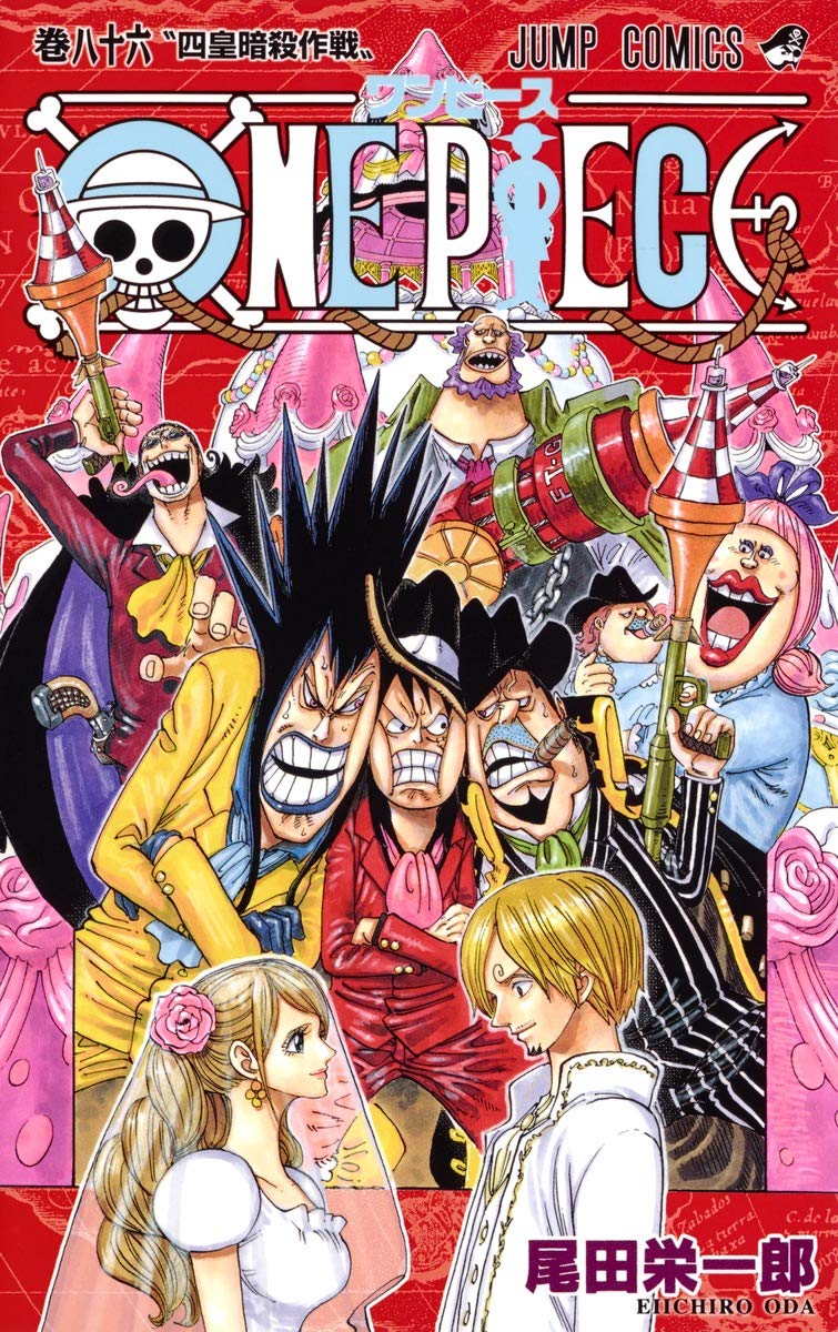ONE PIECE 86 (ジャンプコミックス) | 尾田 栄一郎 |本 | 通販 | Amazon