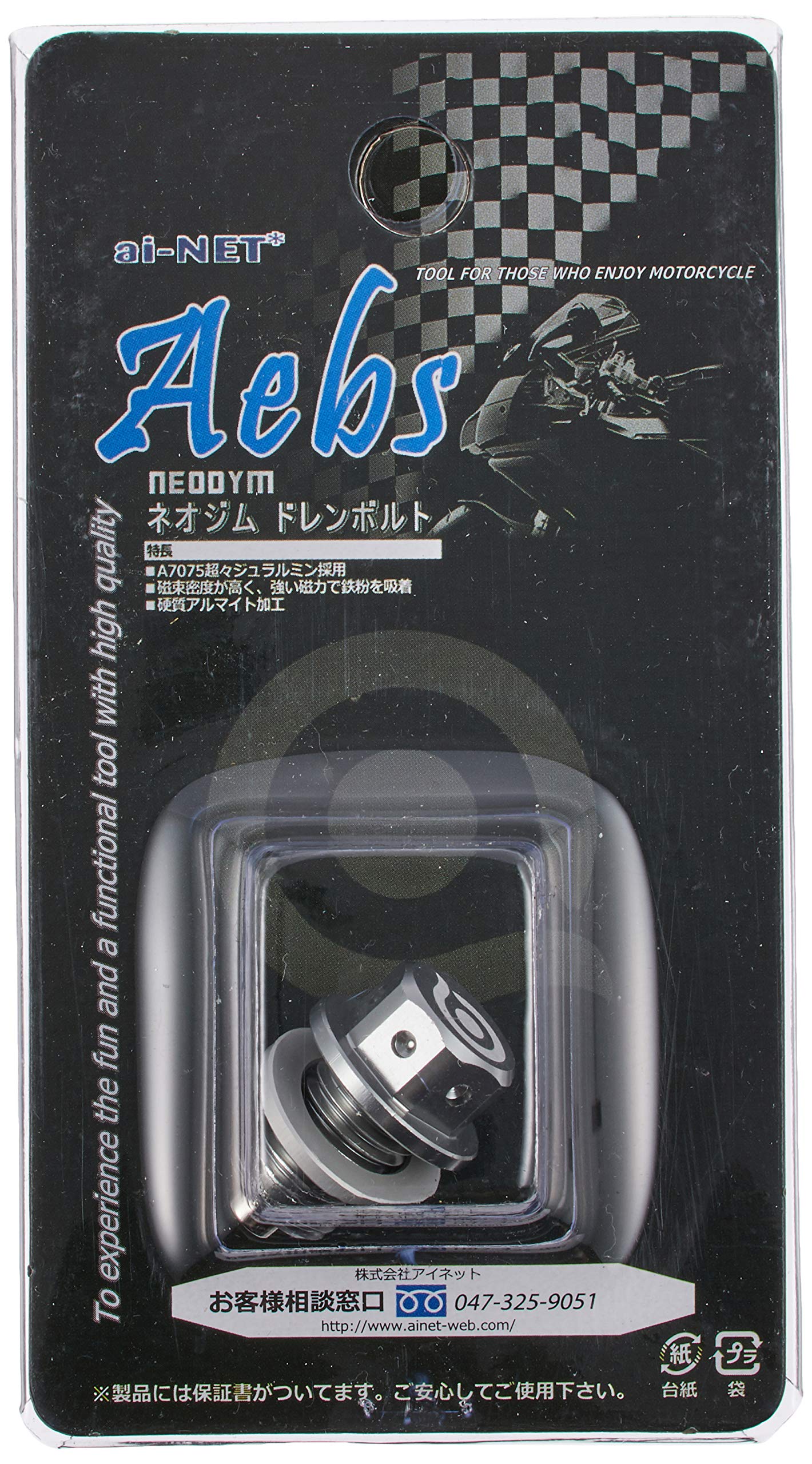 Amazon.co.jp: aiNET 61637 Honda/Yamaha/Suzuki/Kawasaki Neodymium