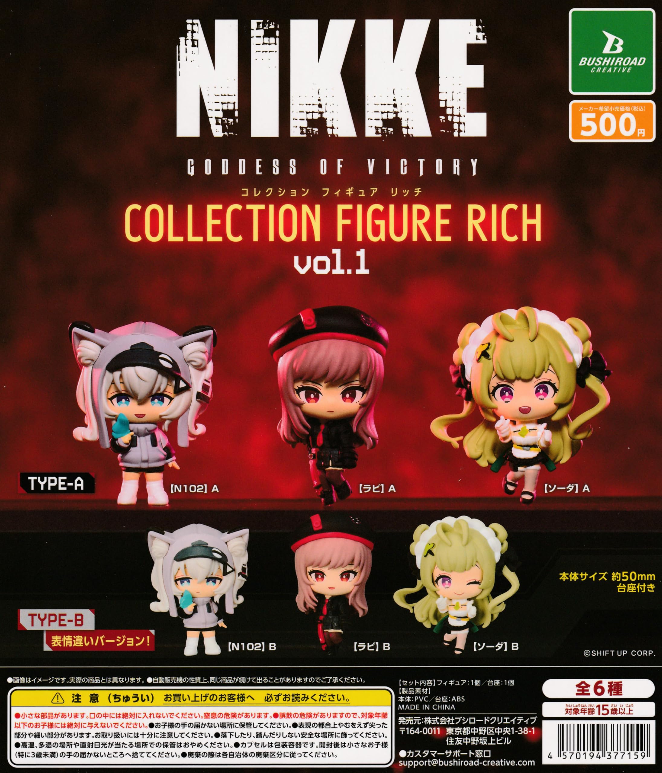 Amazon.co.jp: 勝利の女神：NIKKE コレクションフィギュアRICH vol.1