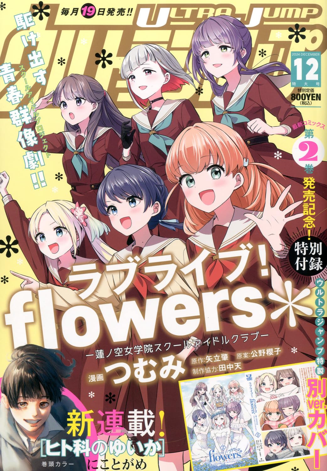 ウルトラジャンプ (12月号) |本 | 通販 | Amazon
