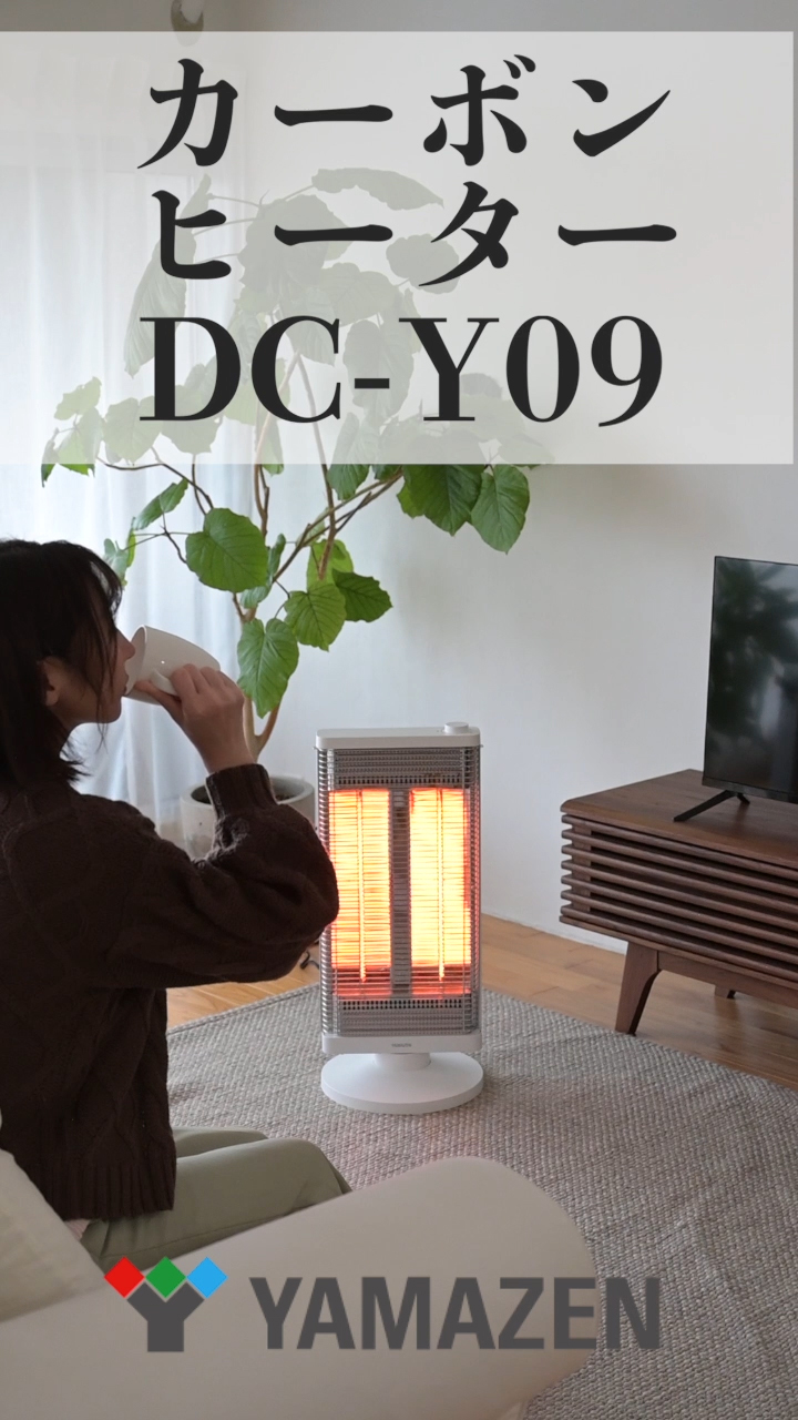 Amazon | [山善] 遠赤外線 カーボンヒーター 左右自動首振り (900W