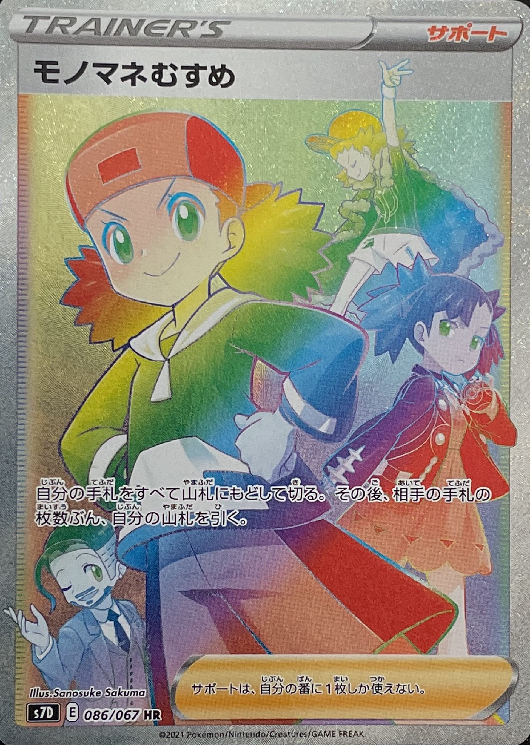 Amazon.co.jp: ポケモンカードゲーム ソード&シールド s7D 拡張パック