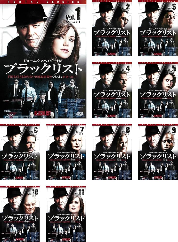 Amazon.co.jp: ブラックリスト シーズン1 [レンタル落ち] 全11巻セット